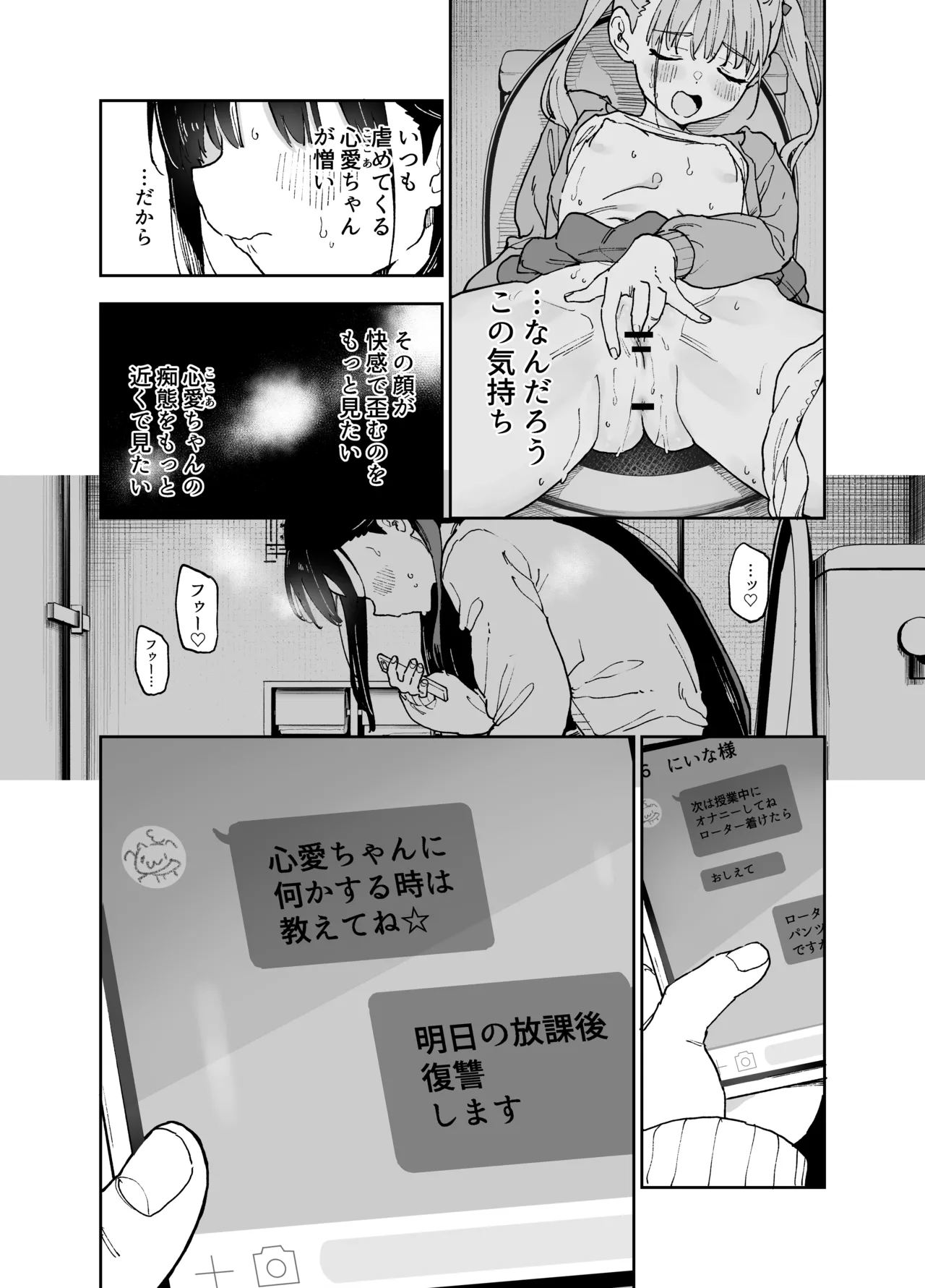 Jii Fukushuu vol. 4 page 10 full