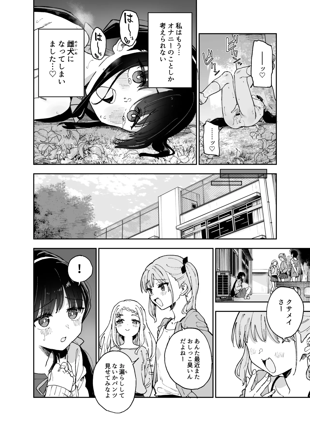 Jii Fukushuu vol. 4 page 7 full
