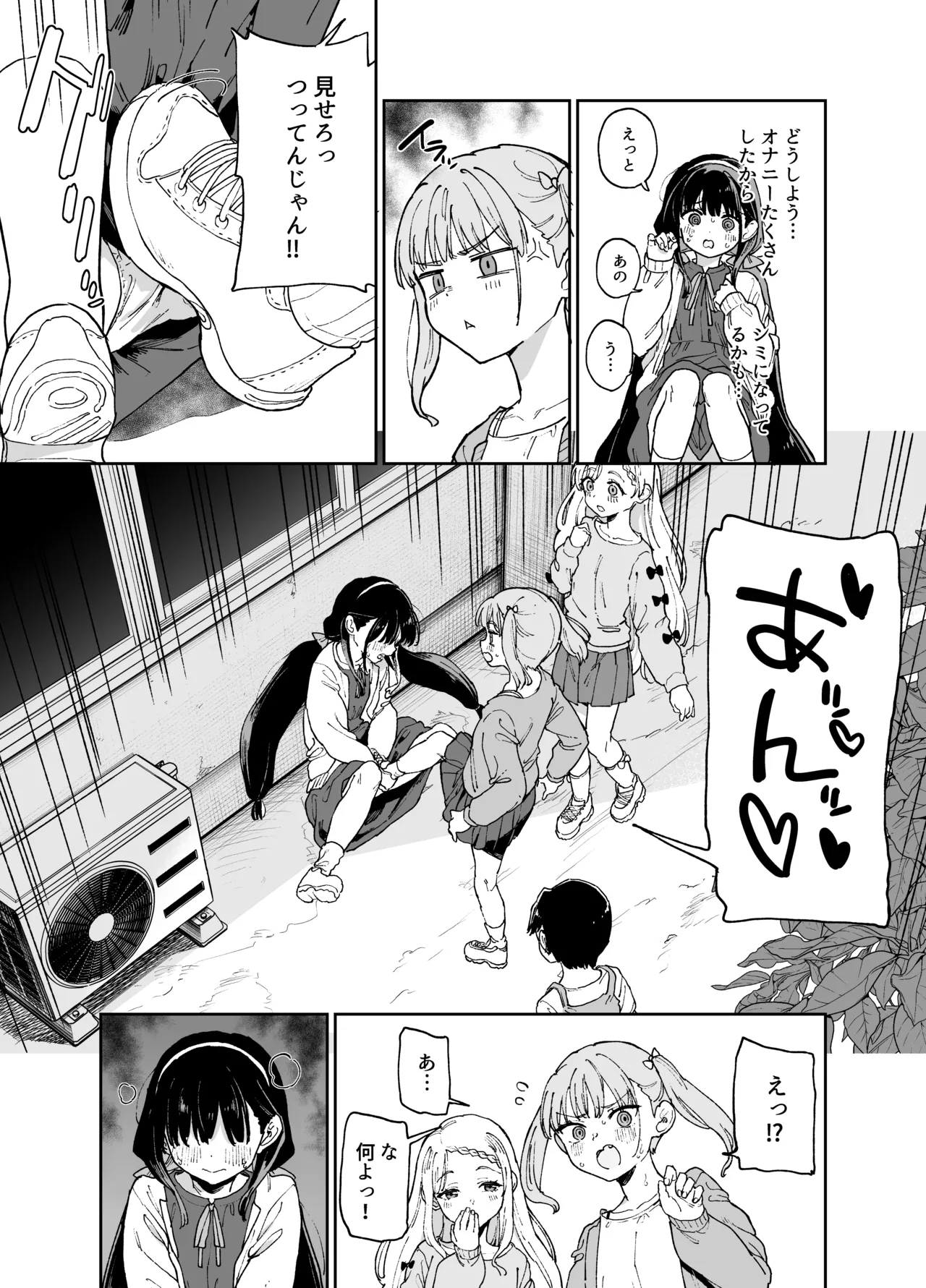 Jii Fukushuu vol. 4 page 8 full