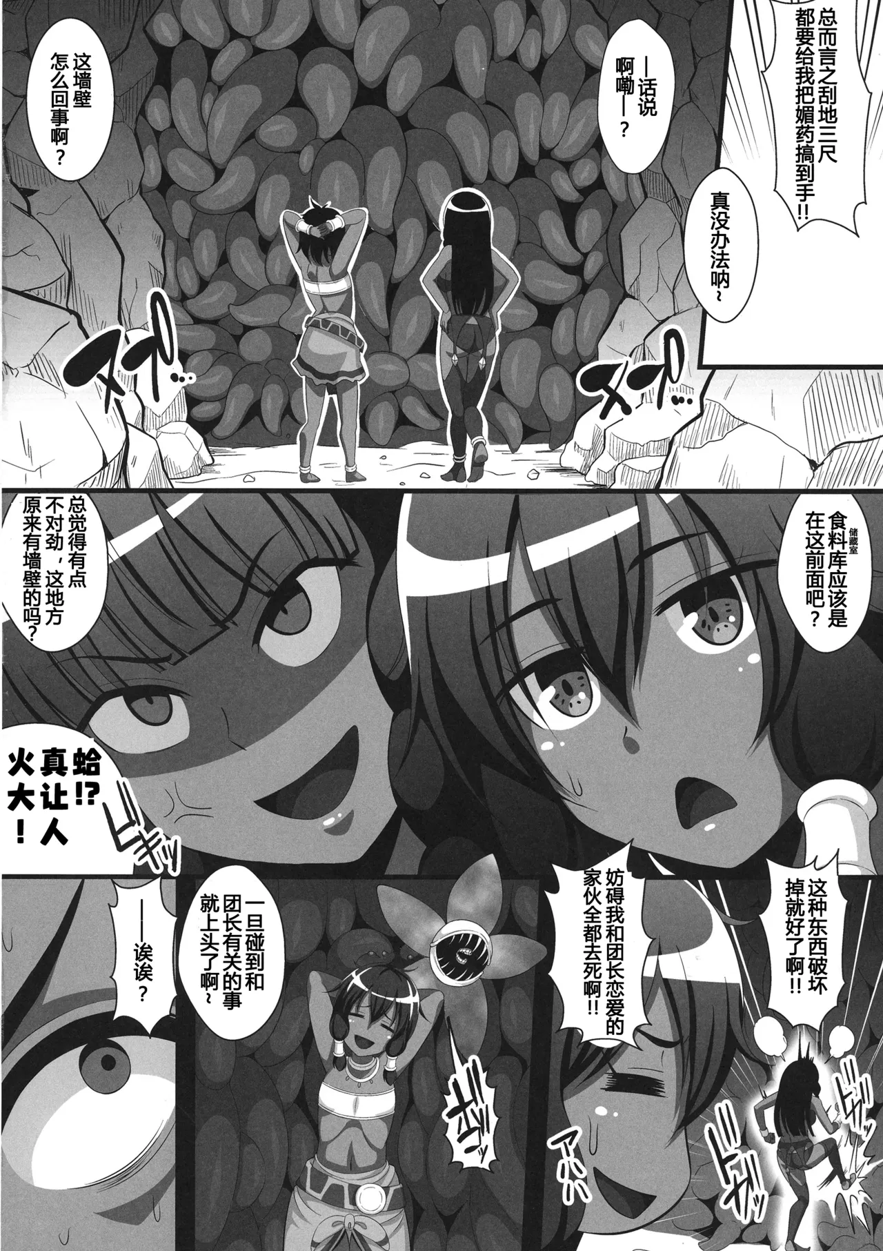 Kasshoku no Nyokenshi Tione ~Akuochi Sennou Shokushu Zecchou Jigoku~ page 5 full