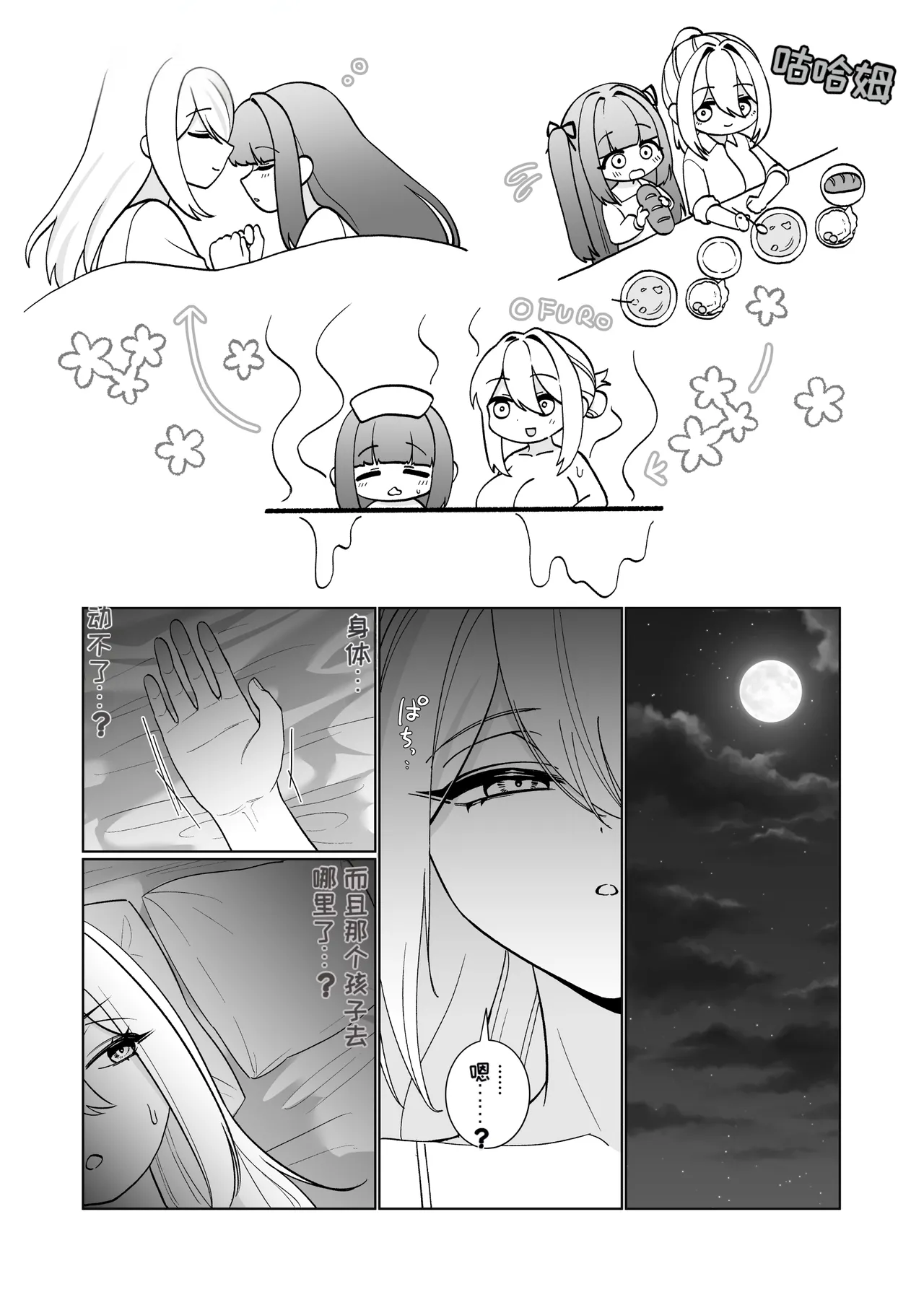 Onna Kishi ga, Mesugaki Futa Succubus ni Kateru Wake Nai Darou! page 4 full