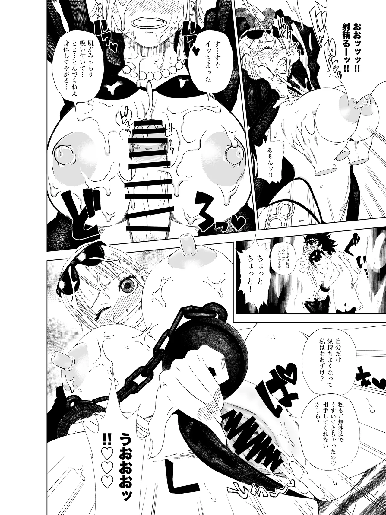 Nami-san ga kaizoku ni tsukamatte eroi koto sareru! page 6 full