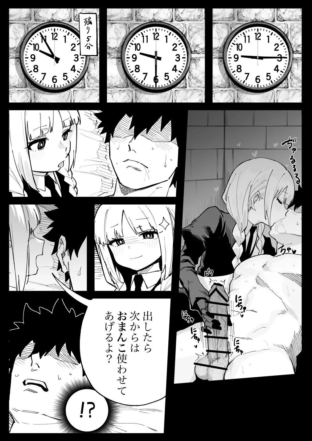 Francesca page 7 full