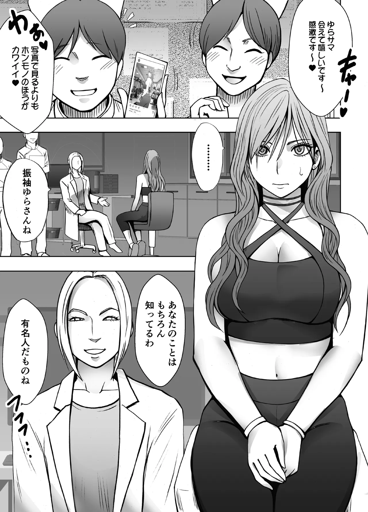 退魔士ゆら4 page 6 full