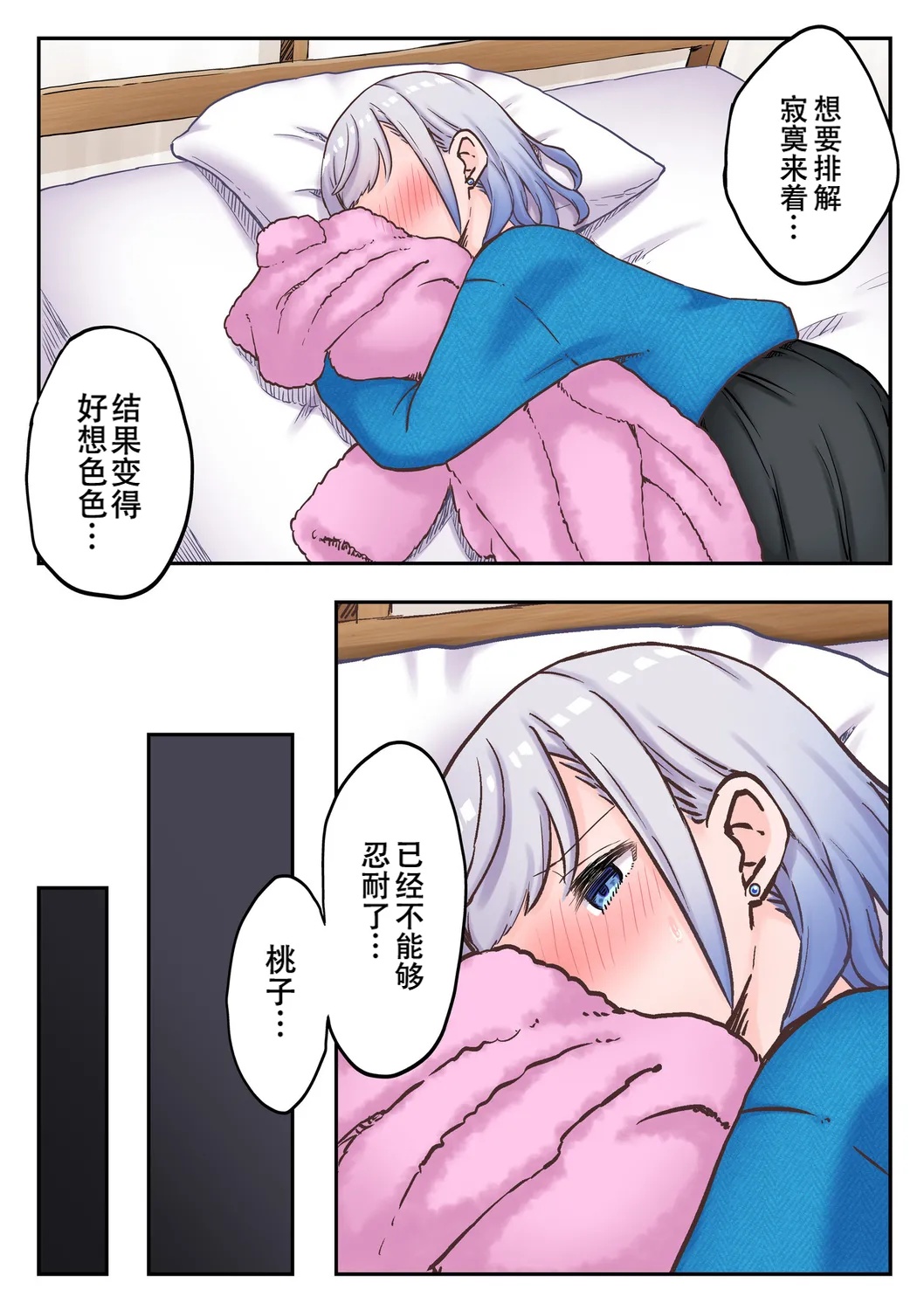 【full color】futago shimaichann no yuri seikatu page 10 full