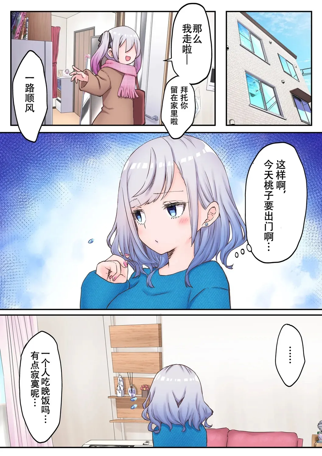 【full color】futago shimaichann no yuri seikatu page 5 full