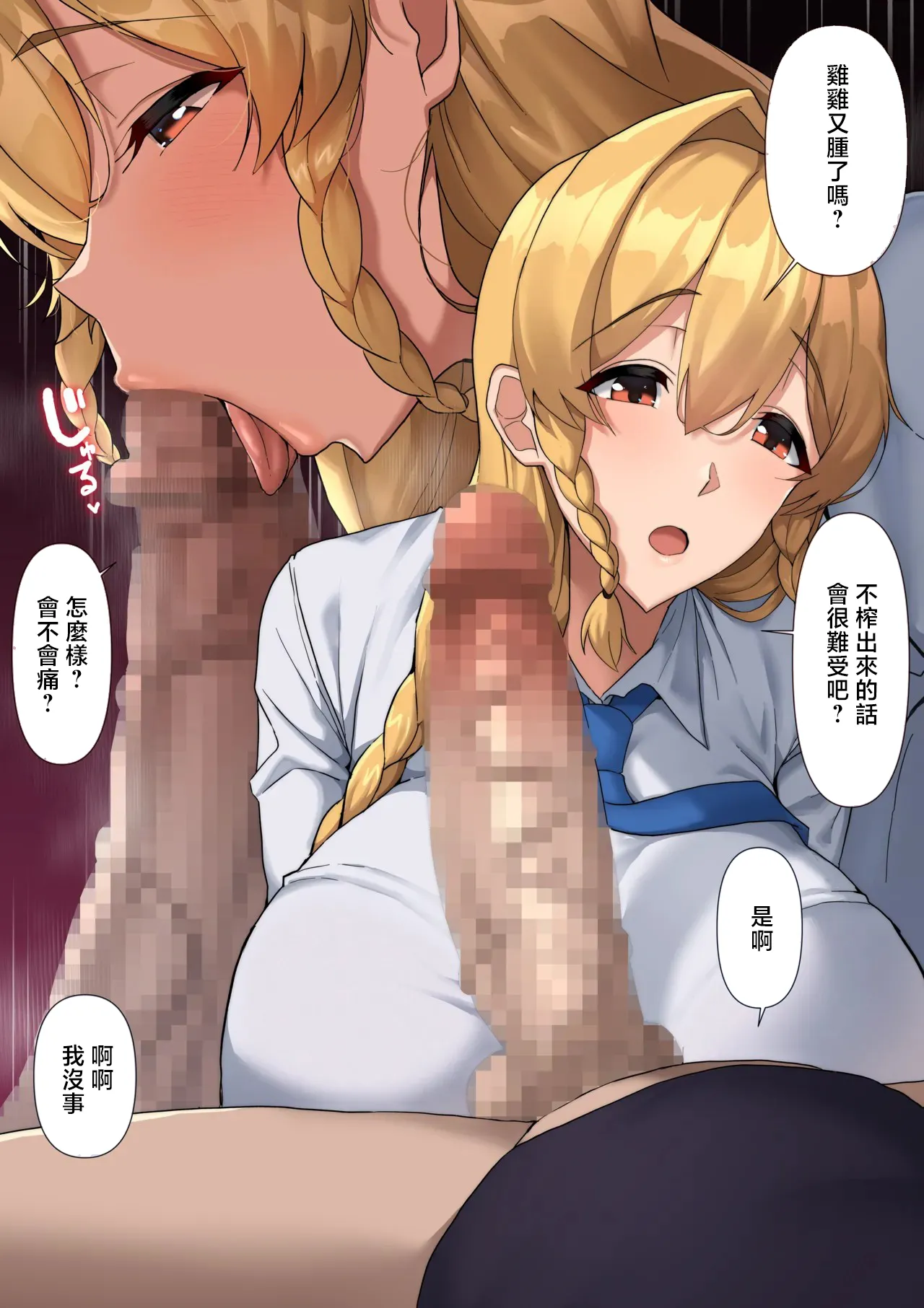 無知すぎた彼女は…♥ page 2 full