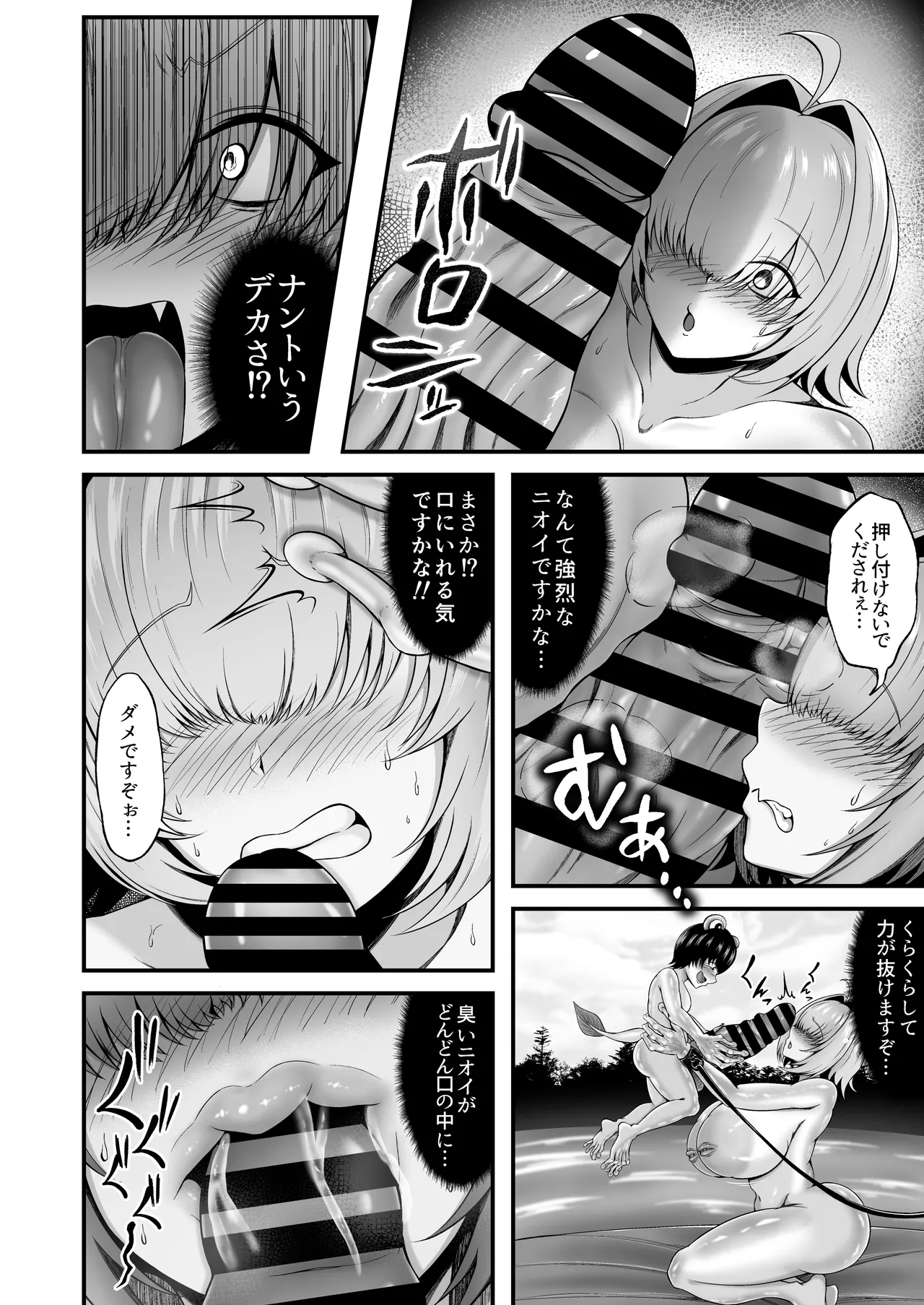 カエルサンダー page 5 full