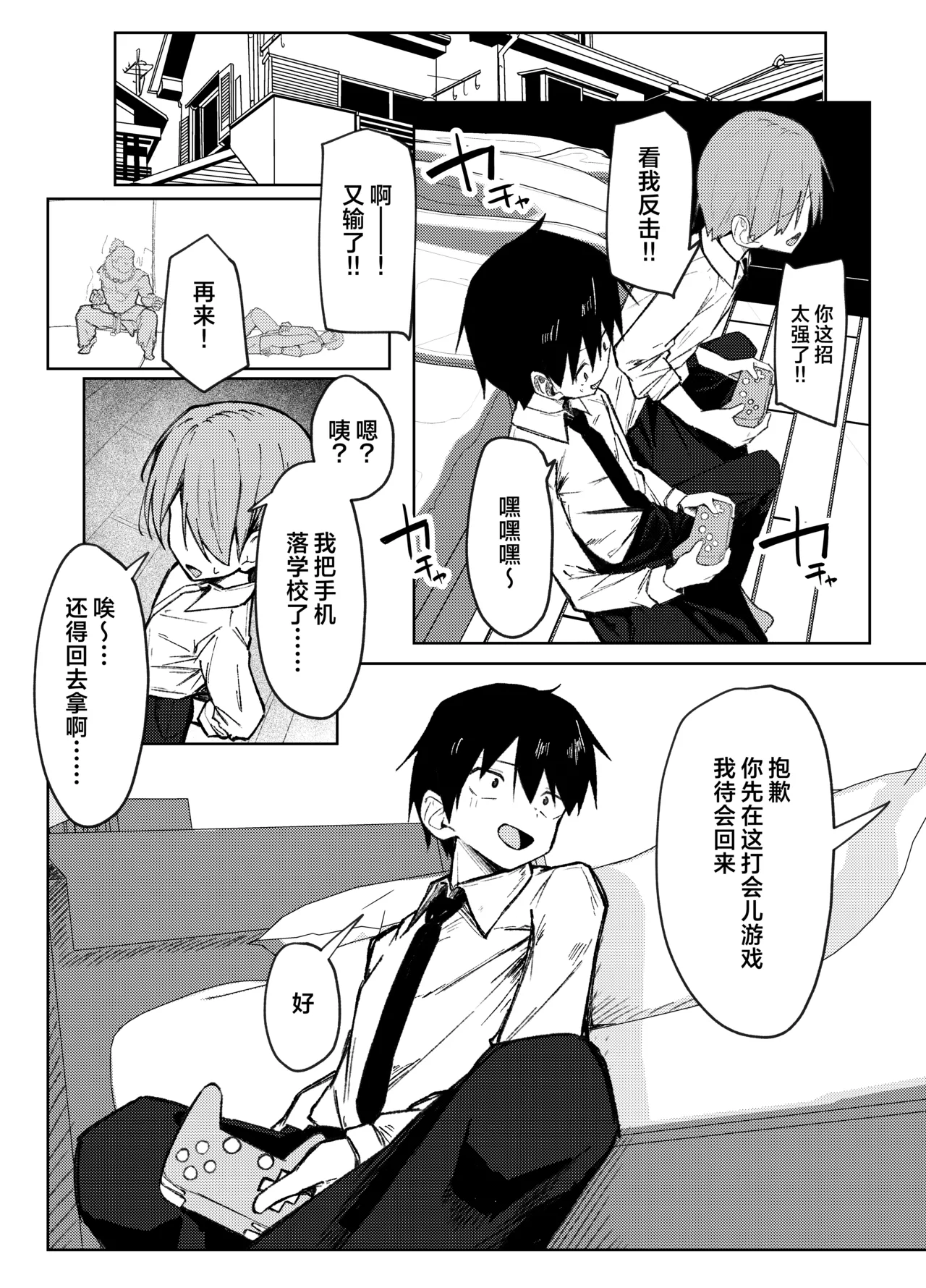 Tomodachi no Onee-chan to Ecchi na Hajimete | 和朋友的姐姐经历的色气满满的初体验 page 3 full