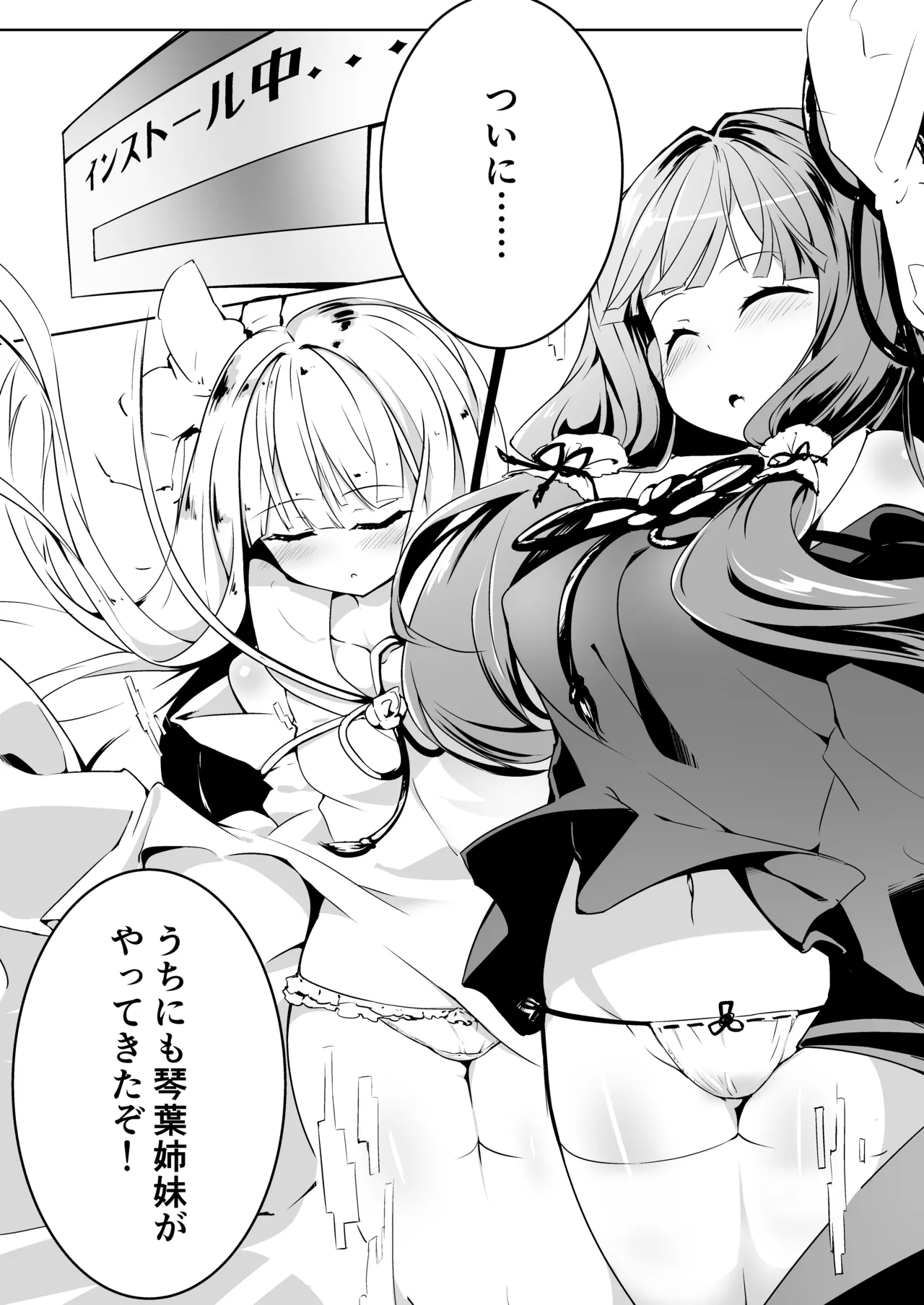 Kotonoha Lovers Vol. 03 - Kotonoha Shimai Shoki Settei Manual page 4 full
