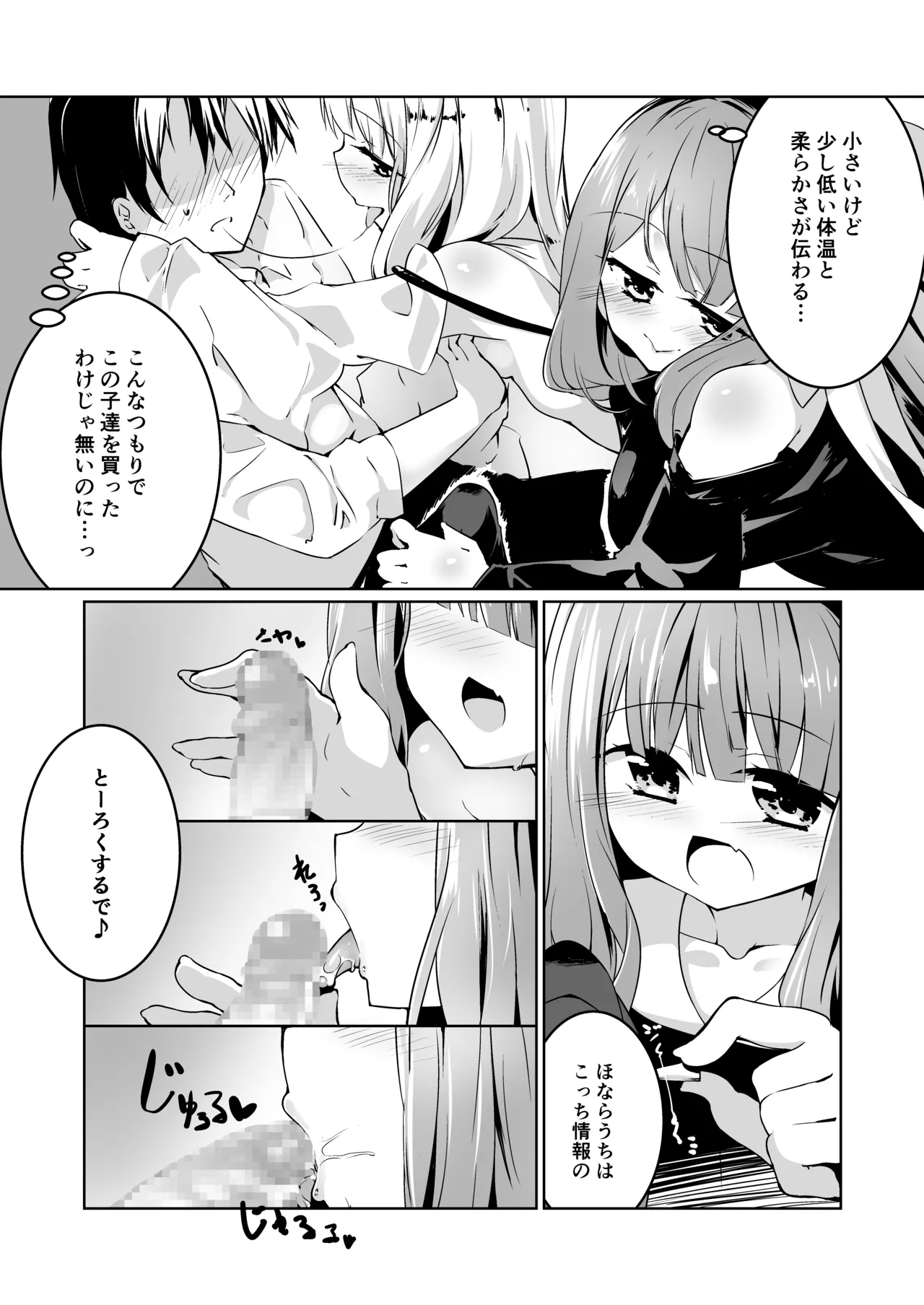 Kotonoha Lovers Vol. 03 - Kotonoha Shimai Shoki Settei Manual page 8 full