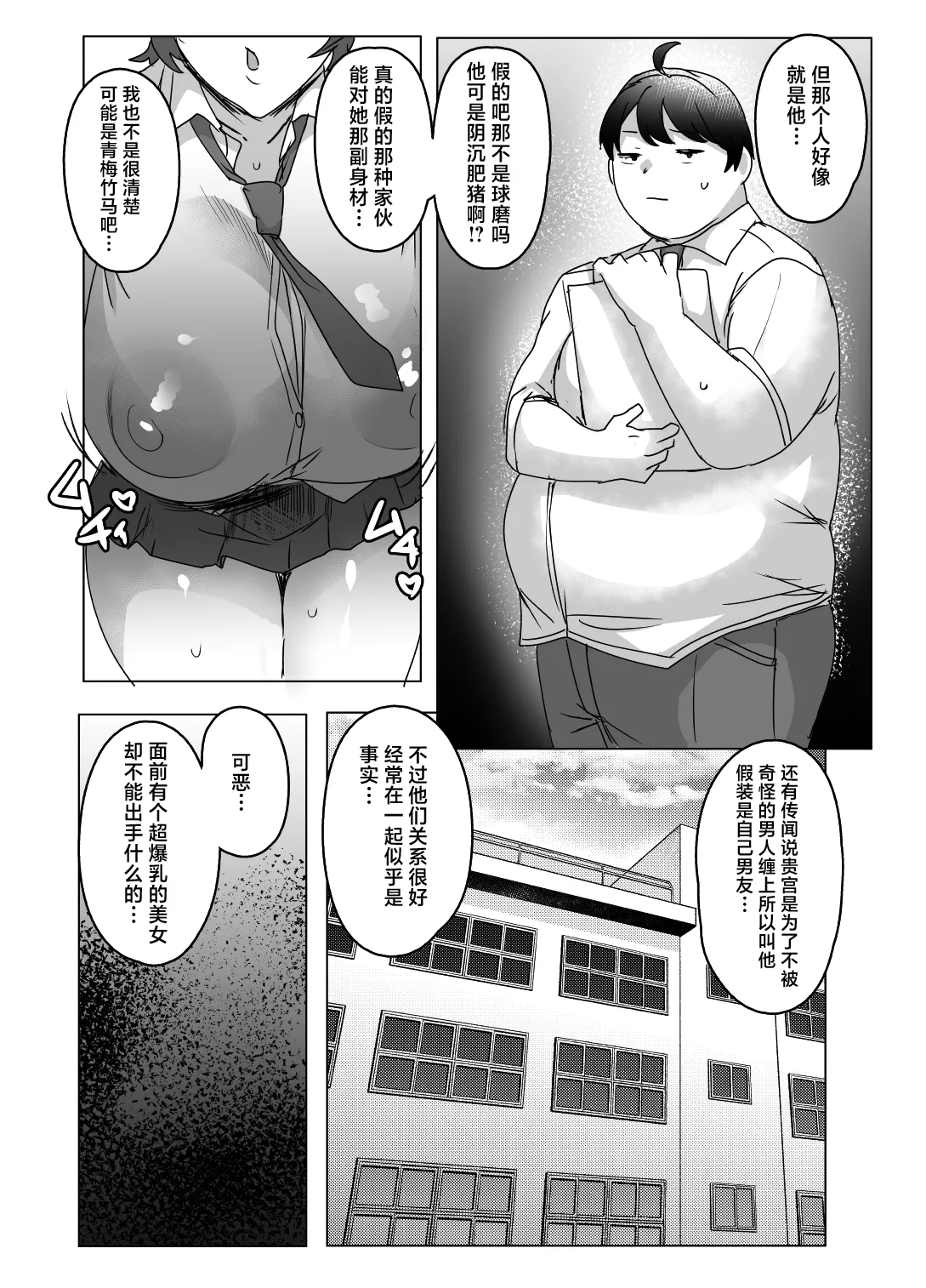 Ouji-sama wa Kuma ga Osuki page 3 full