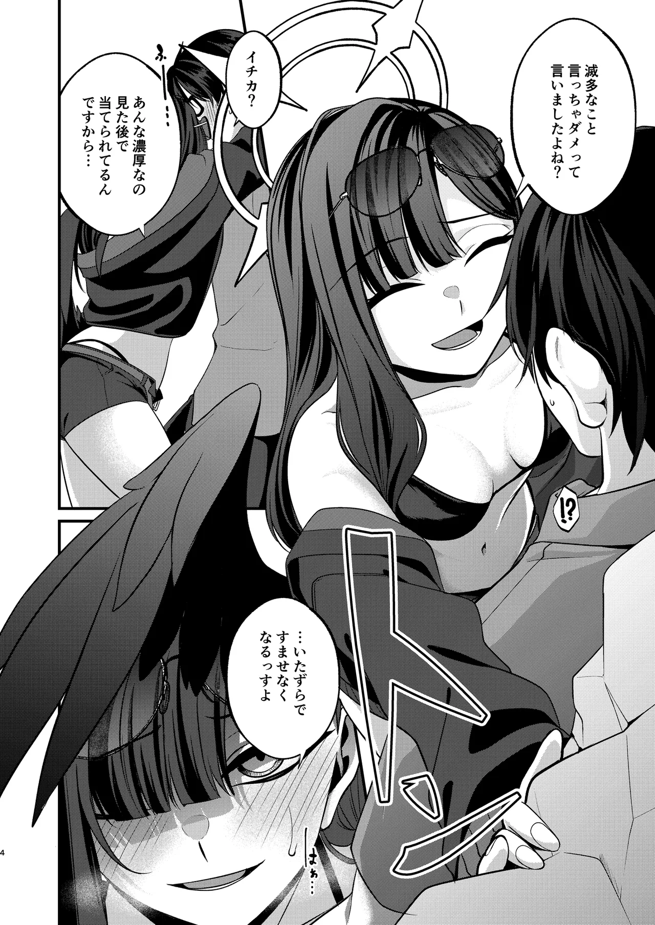 You're very naughty! page 3 full