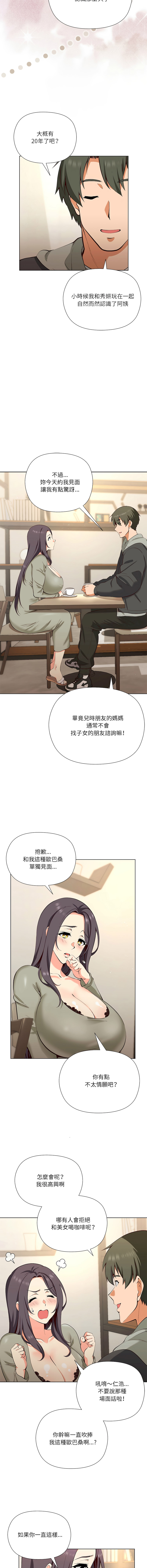 最棒的她 1-6 page 4 full