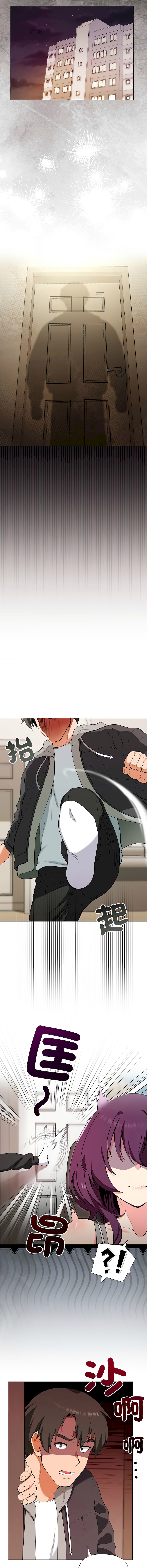 最棒的她 1-6 page 8 full