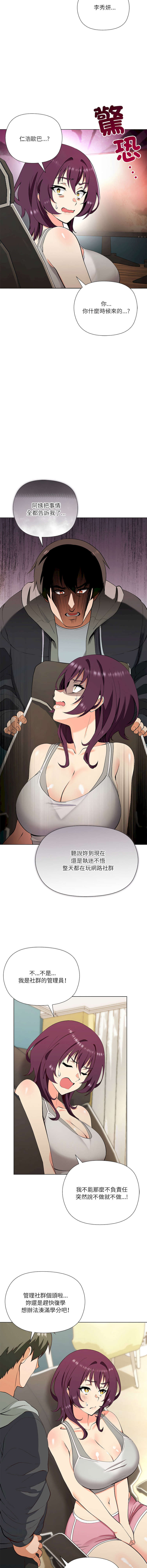 最棒的她 1-6 page 9 full