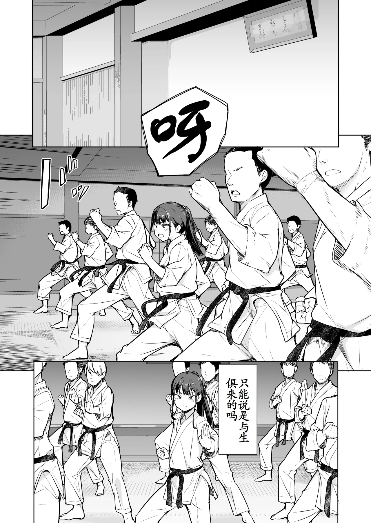 格闘家な男の娘！ page 4 full