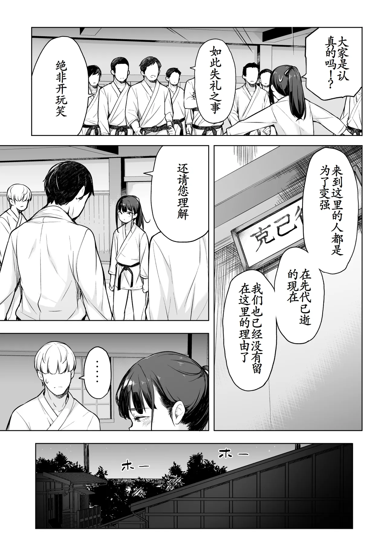 格闘家な男の娘！ page 6 full