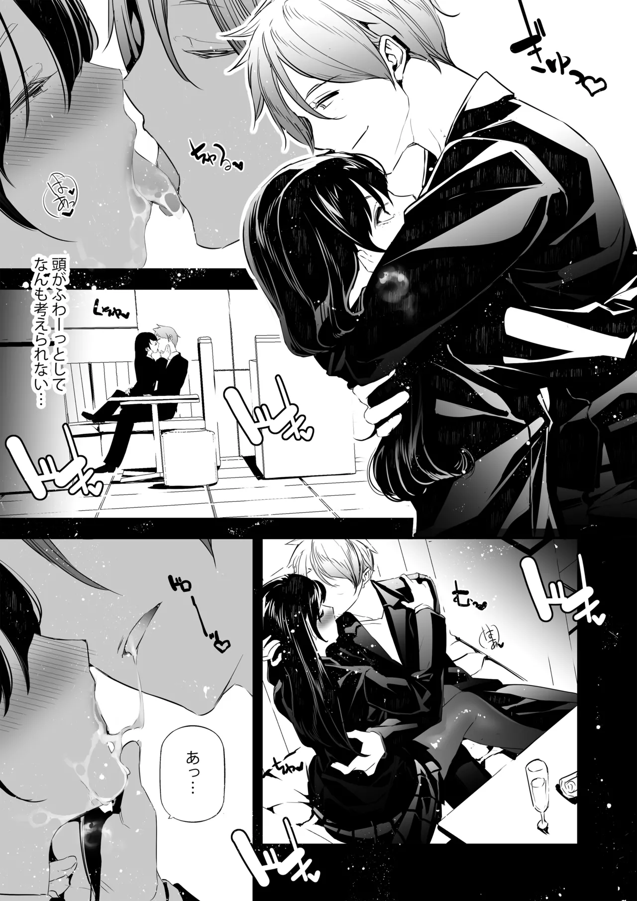 JK ga Hajimete Host Club ni Itta Yoru no Hanashi. page 10 full