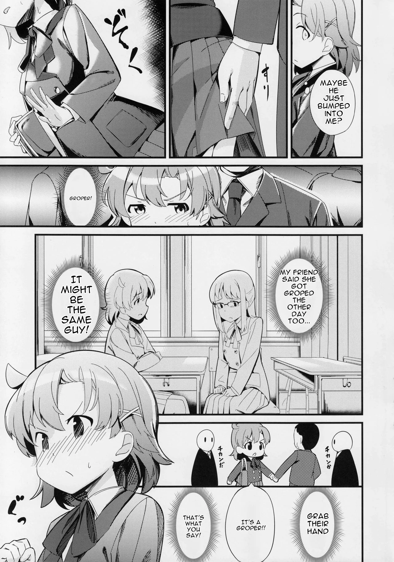 Yabuki Kana no Chikan Bon page 5 full