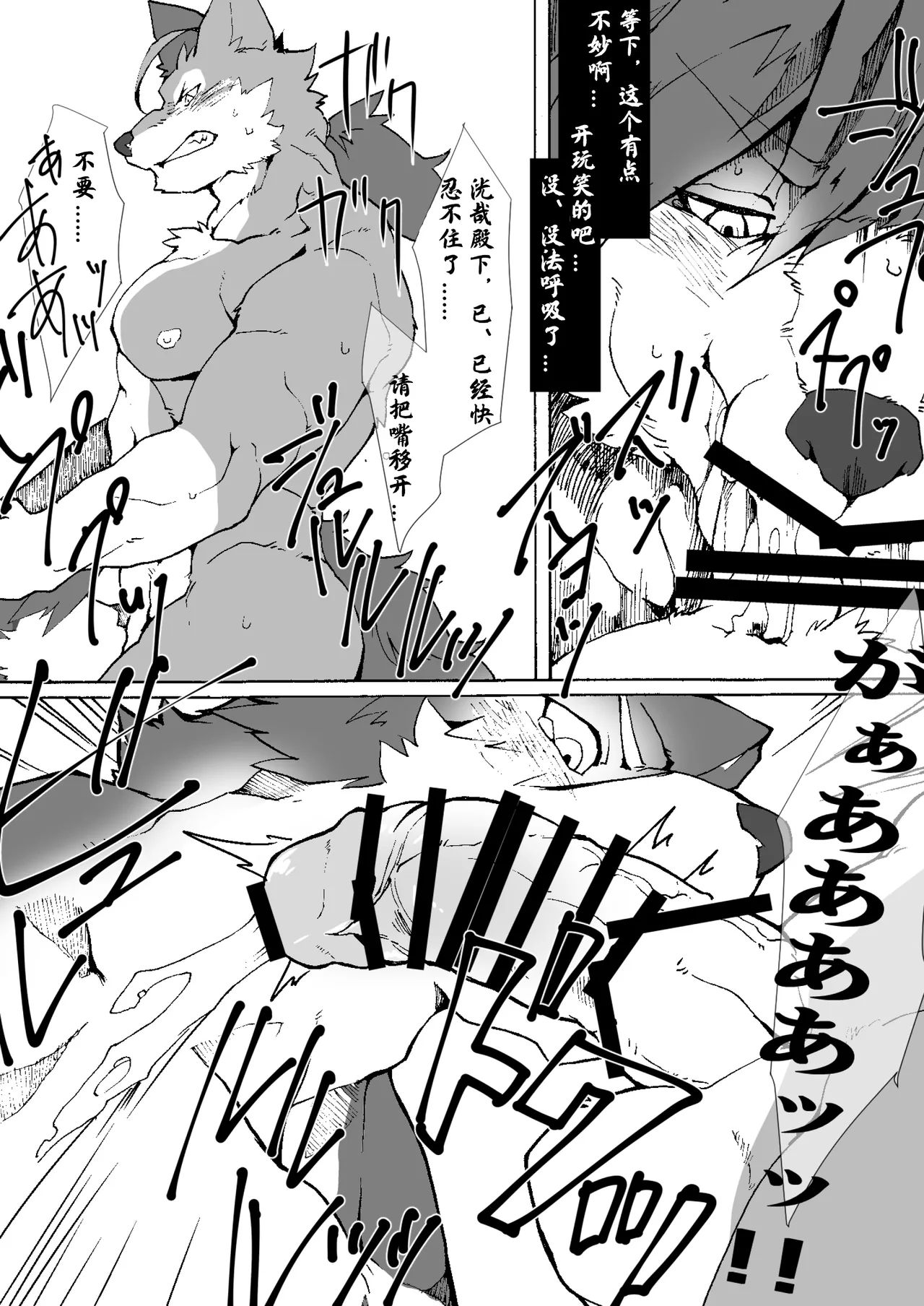 巅前辈不知xx为何 page 10 full