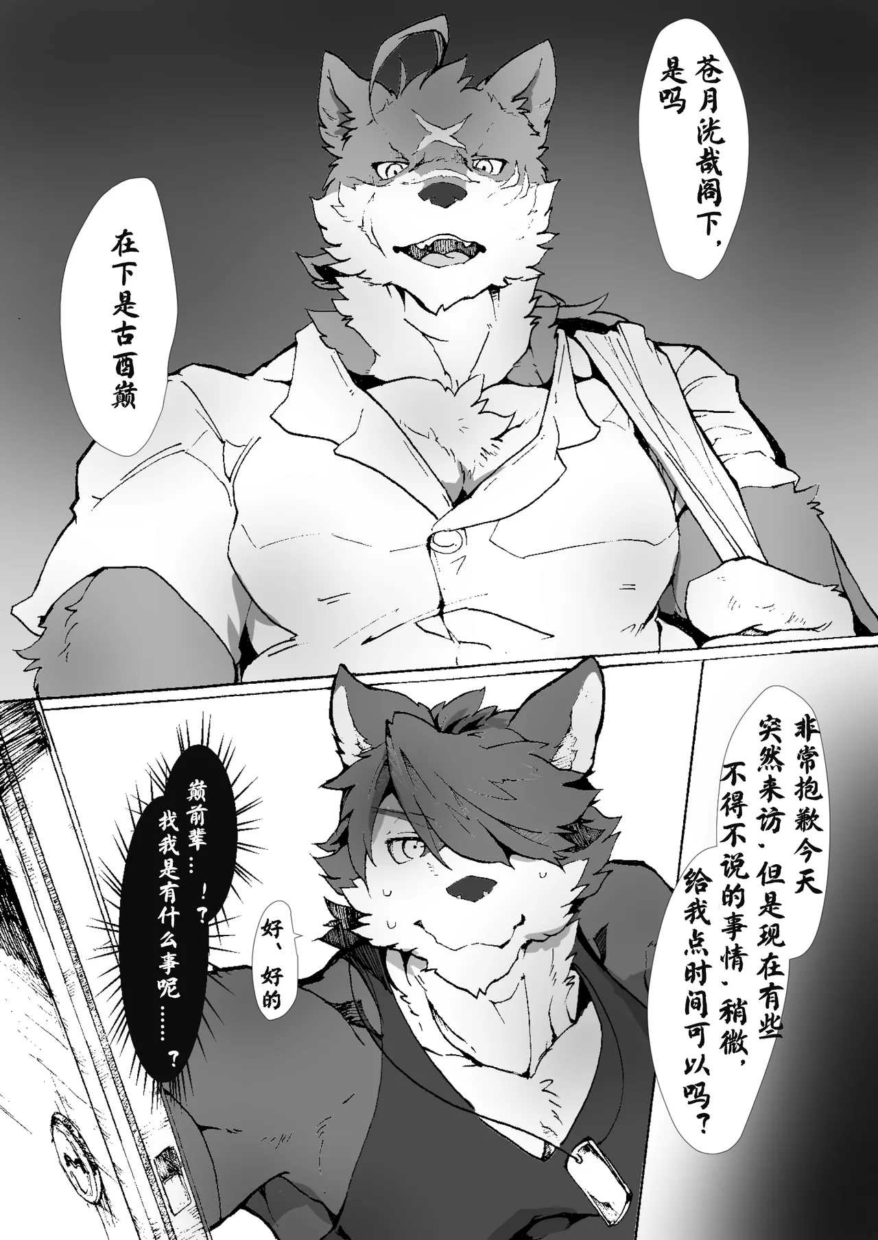 巅前辈不知xx为何 page 3 full