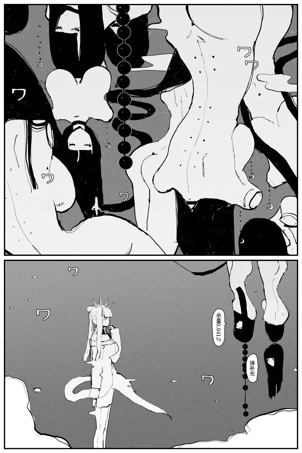 Uncontrolled -Semen Jelly no Kajou Touyo wa Kiken desu!!- page 8 full