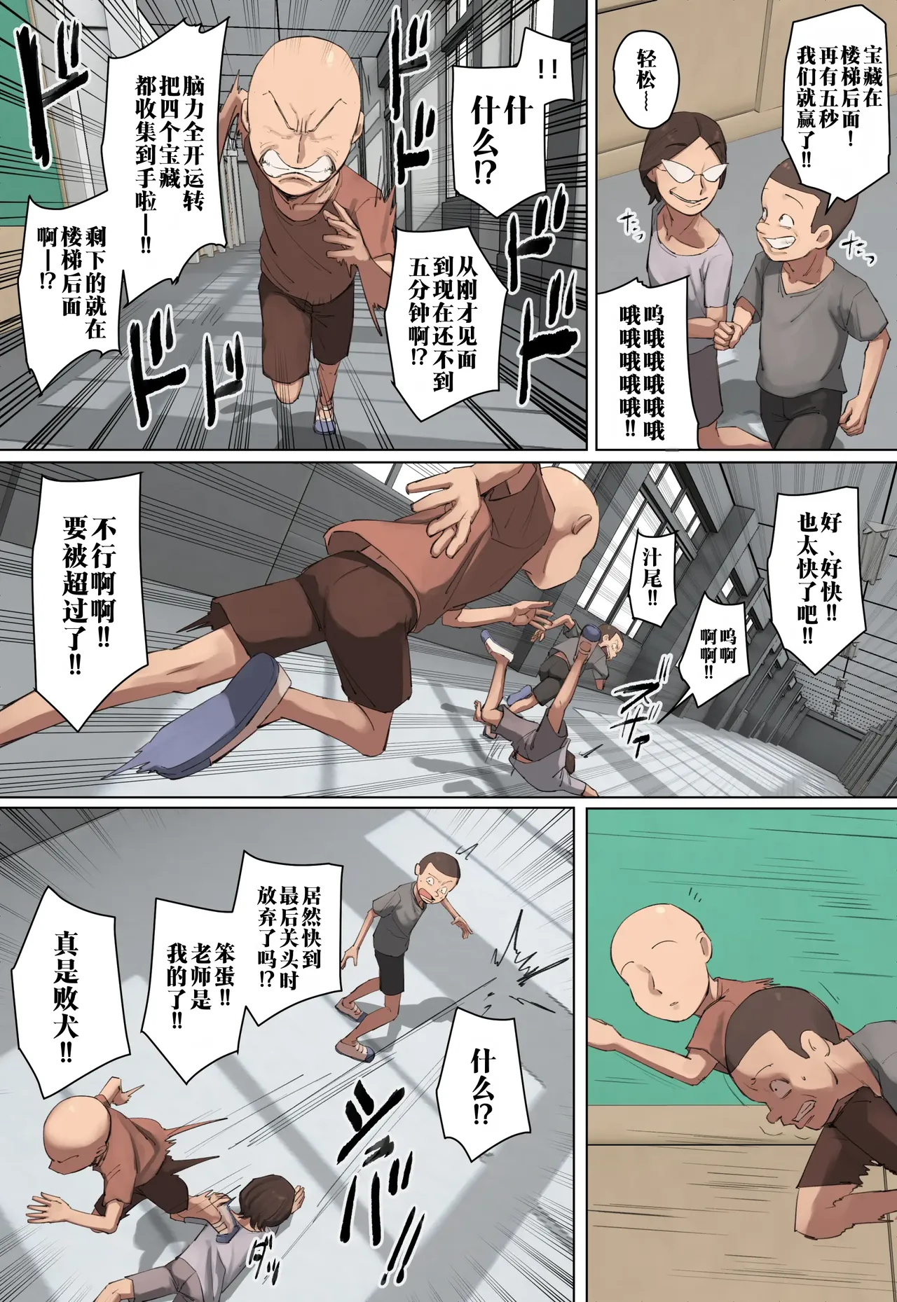 Saoyakuppoi Ikiri Seito no Sensei ni Hitomebore! Full Color-ban | 对嚣张的炮灰学生角色的老师一见钟情！ page 10 full