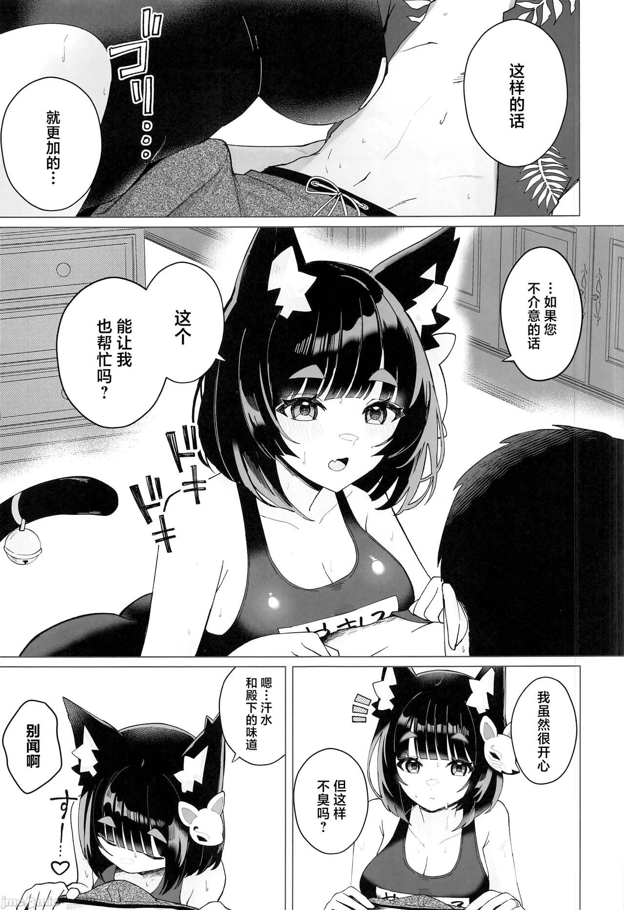 Yamashiro to Asedaku Mizugi Ecchi page 10 full
