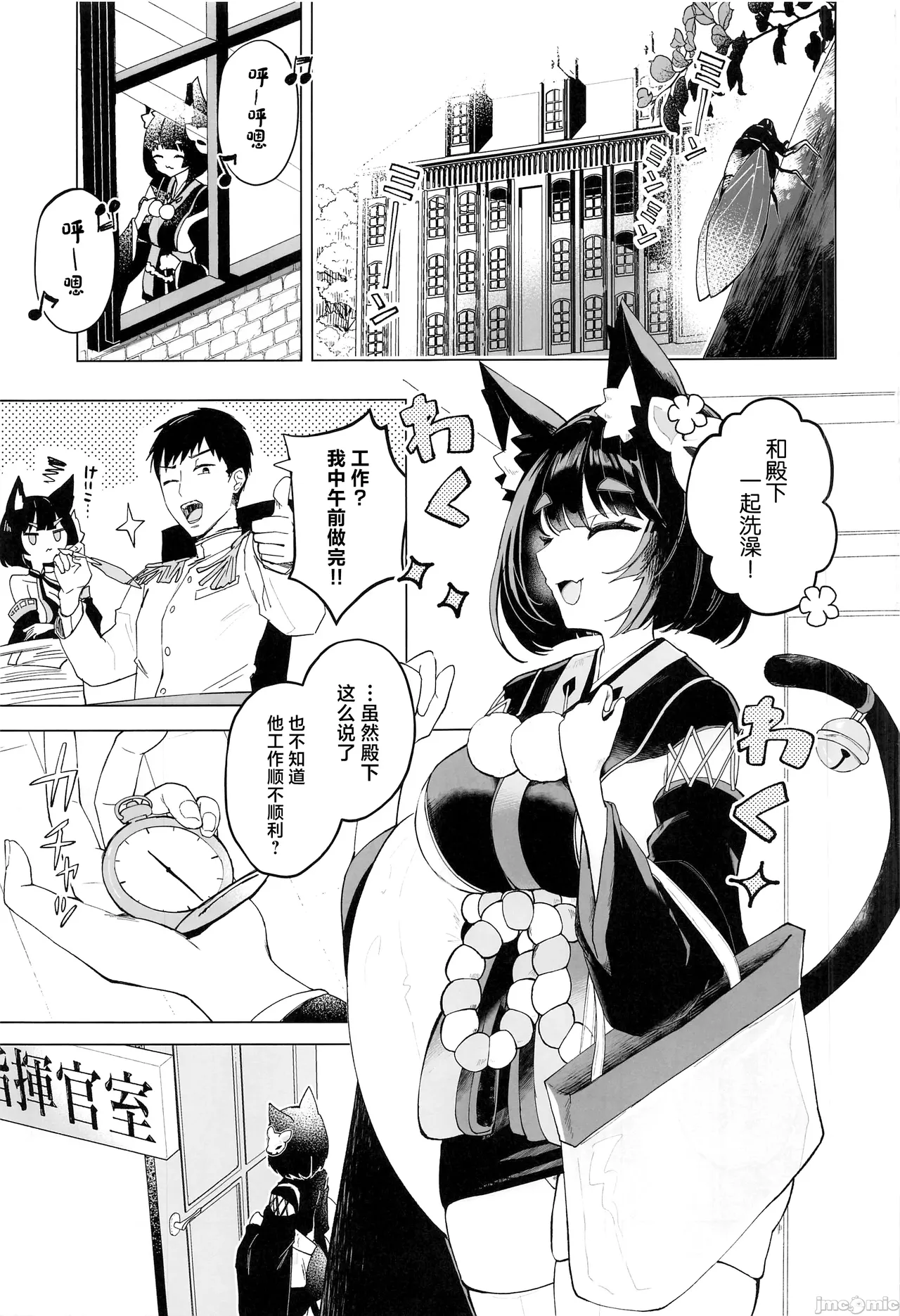 Yamashiro to Asedaku Mizugi Ecchi page 2 full