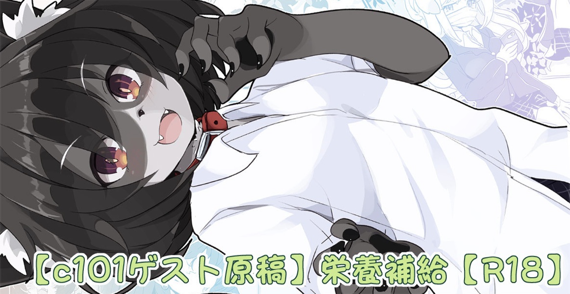 Eiyo Hokyu page 1 full