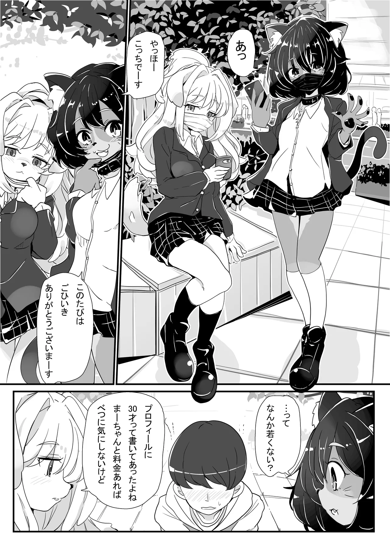 Eiyo Hokyu page 2 full