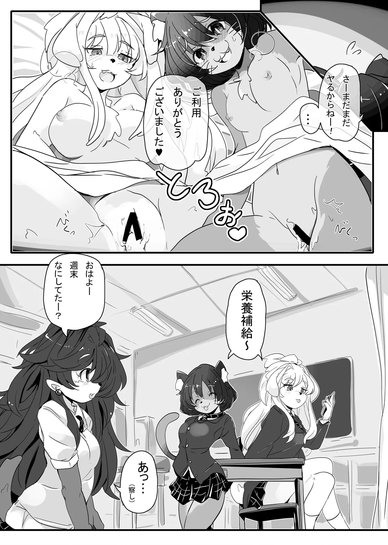 Eiyo Hokyu page 5 full