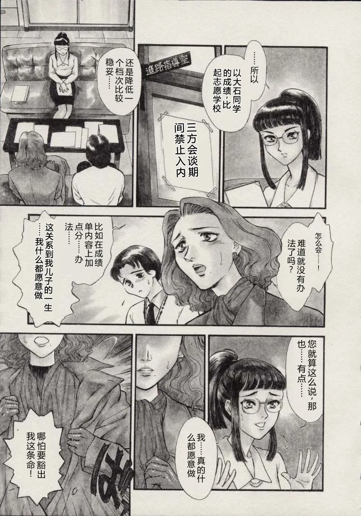 SCHOOL ZONE 2nd page 6 full