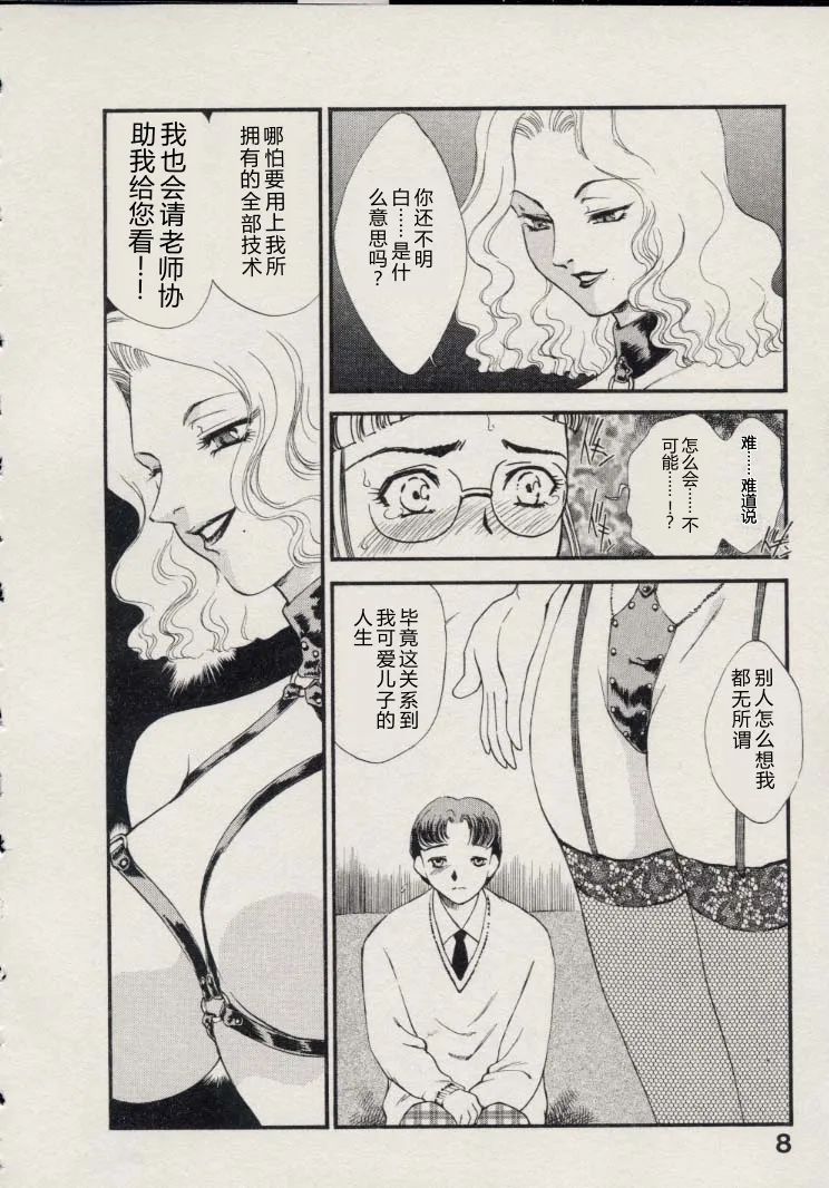 SCHOOL ZONE 2nd page 9 full