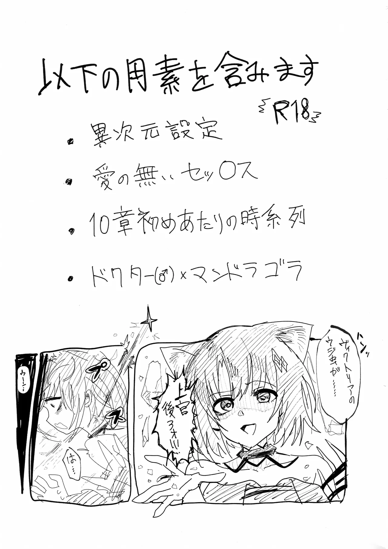 交接条件下、影と生存 page 2 full