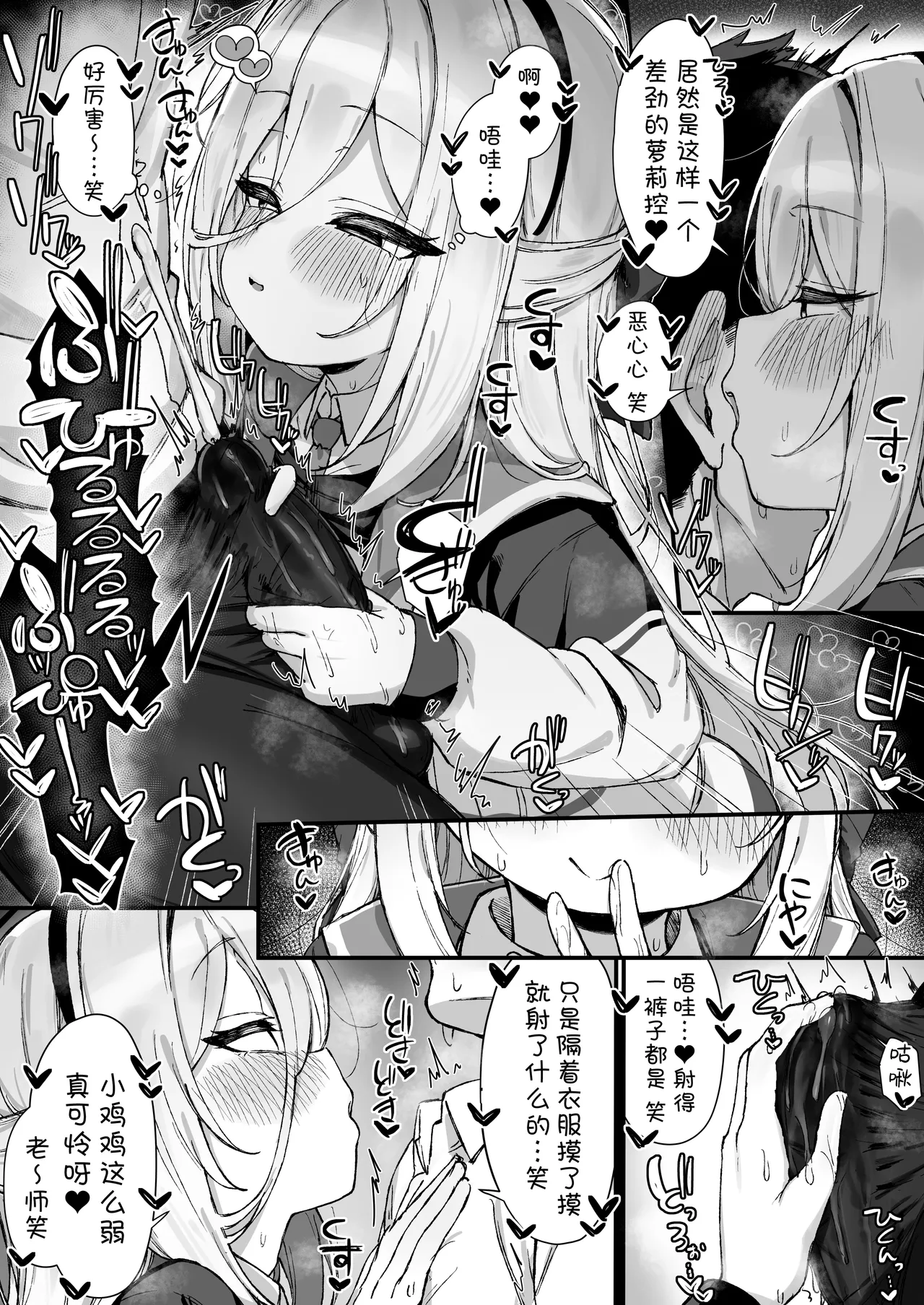 FANBOX汉化合集 page 5 full