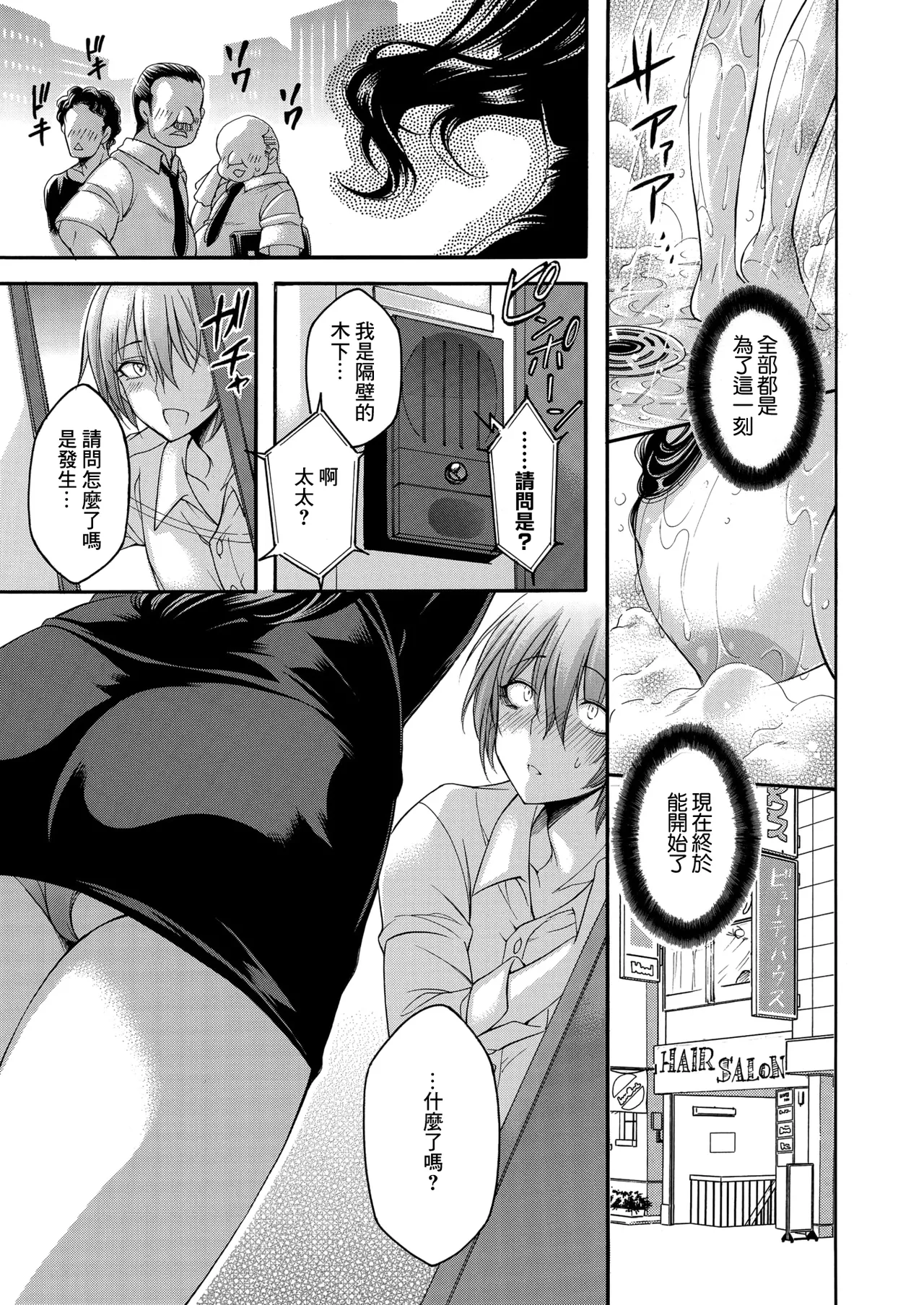 Tonari no Kajitsu wa Boku ni Dake Amai. | 隔壁的果實只對我撒嬌 page 3 full