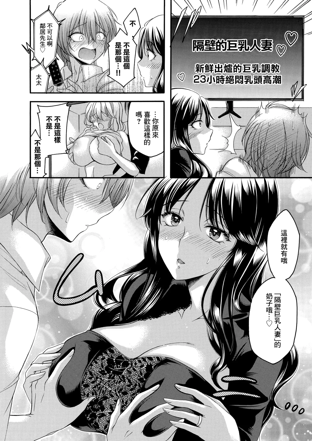 Tonari no Kajitsu wa Boku ni Dake Amai. | 隔壁的果實只對我撒嬌 page 6 full