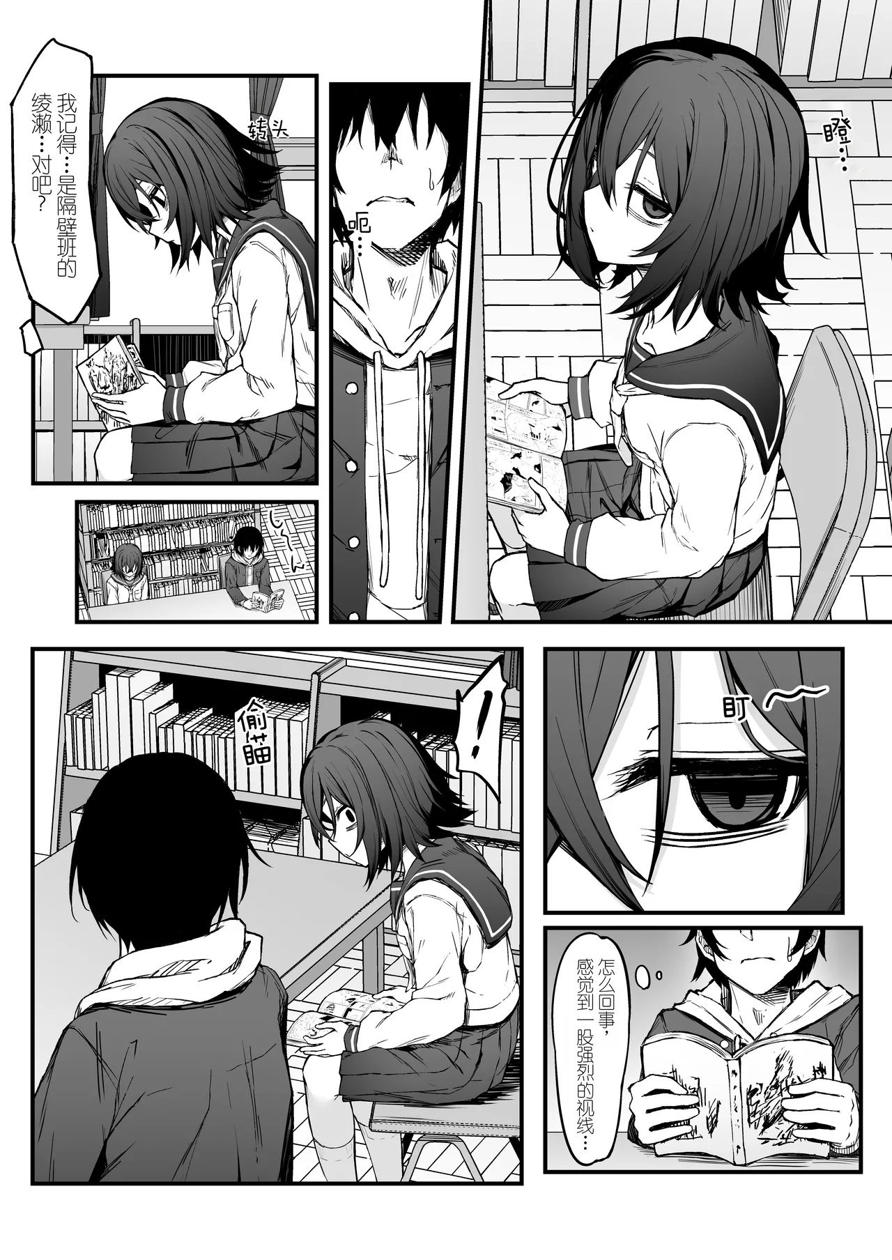 Bocchi Otaku no Koubi wa Seiyoku Tsuyo Tsuyo de. page 3 full