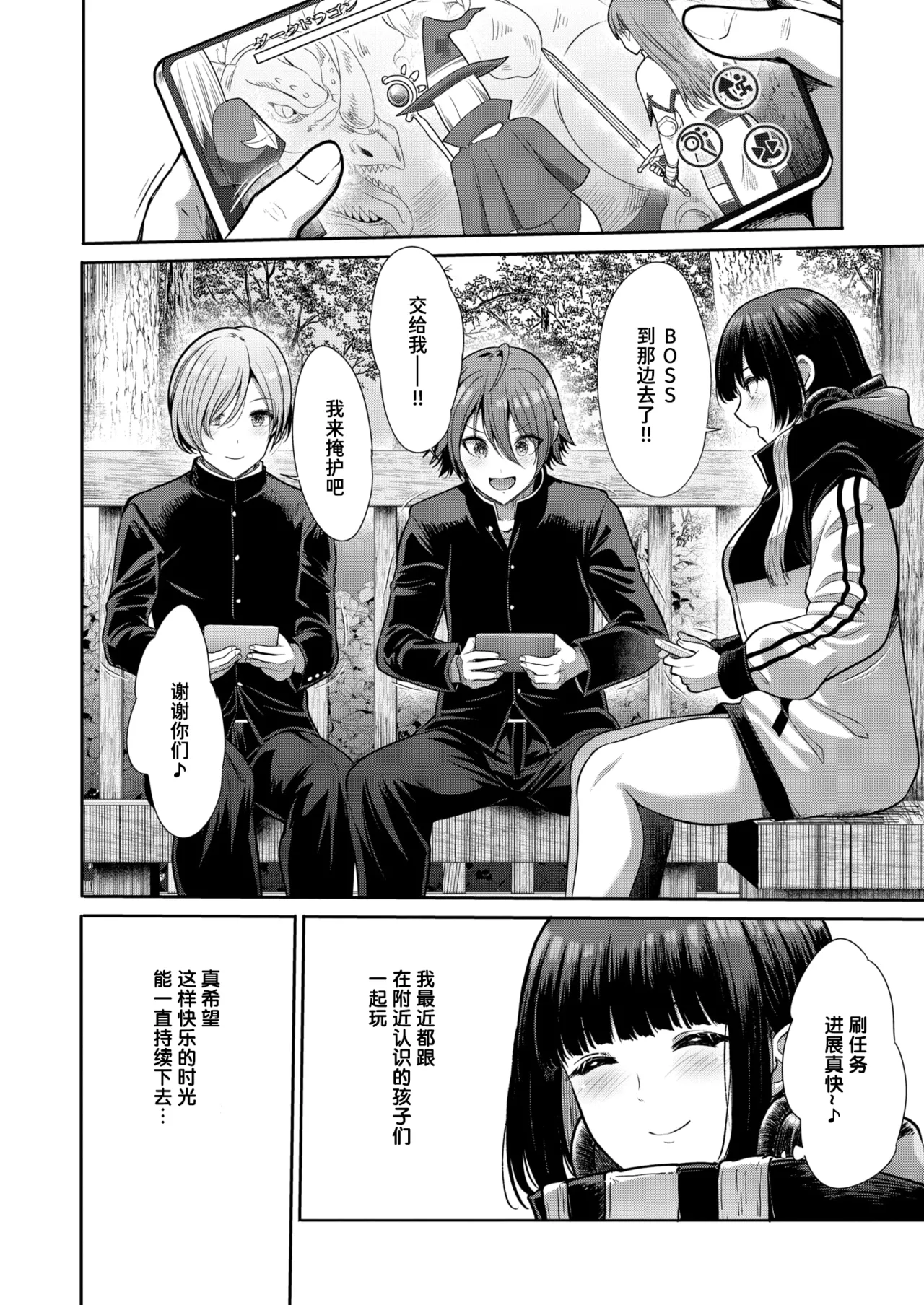 Multiplay page 2 full