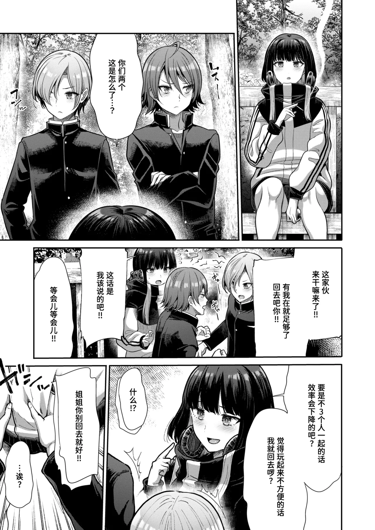 Multiplay page 3 full