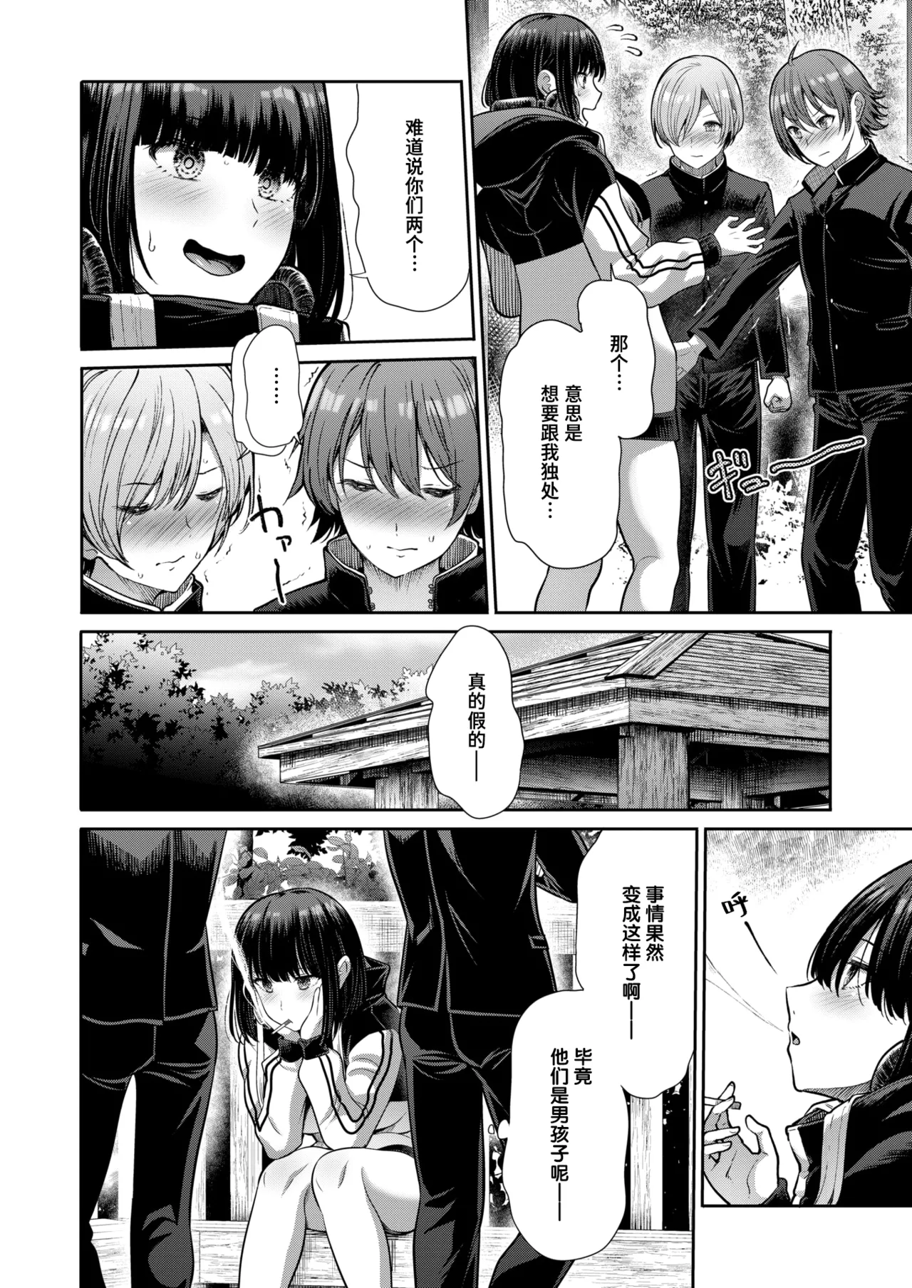 Multiplay page 4 full