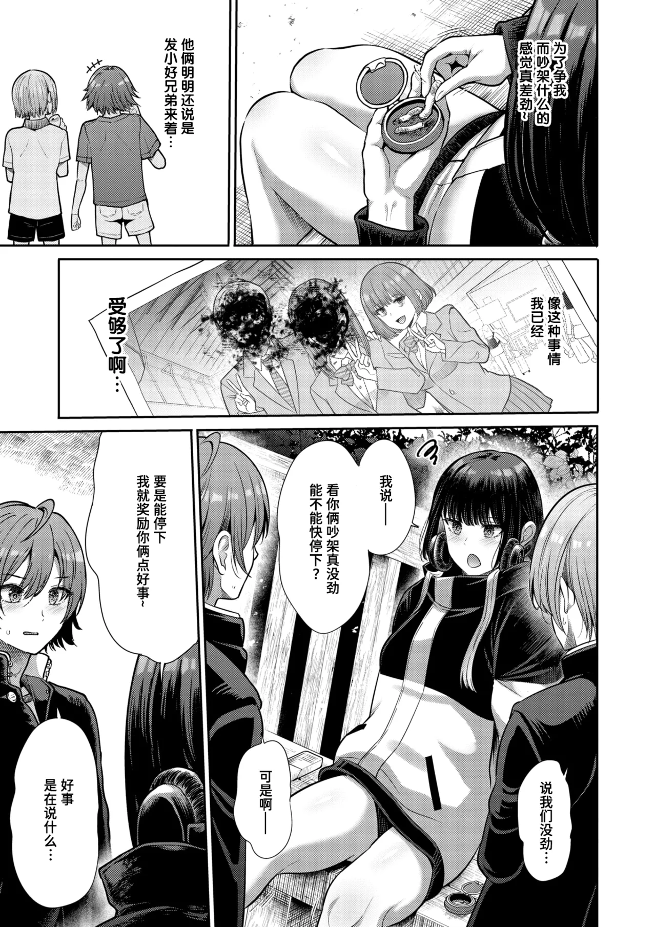 Multiplay page 5 full