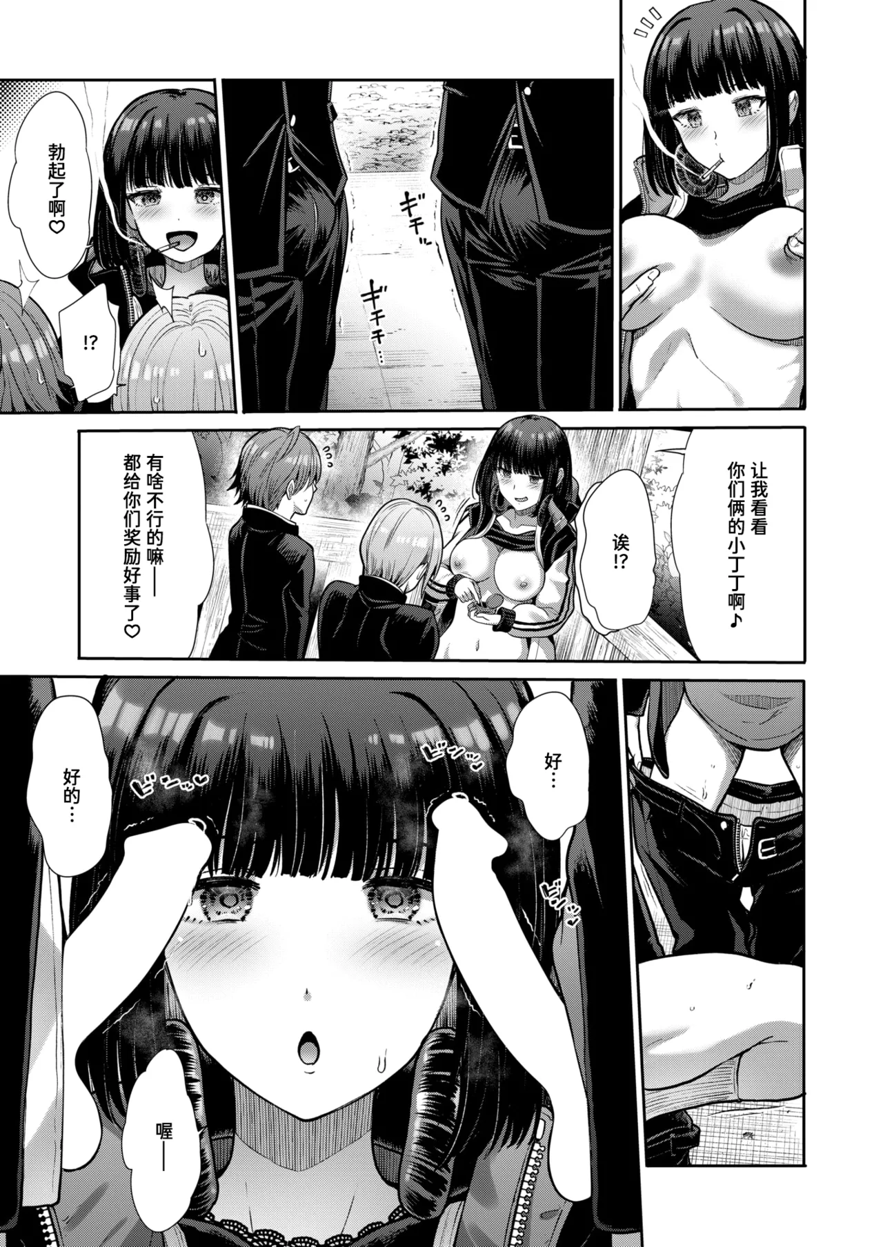 Multiplay page 9 full