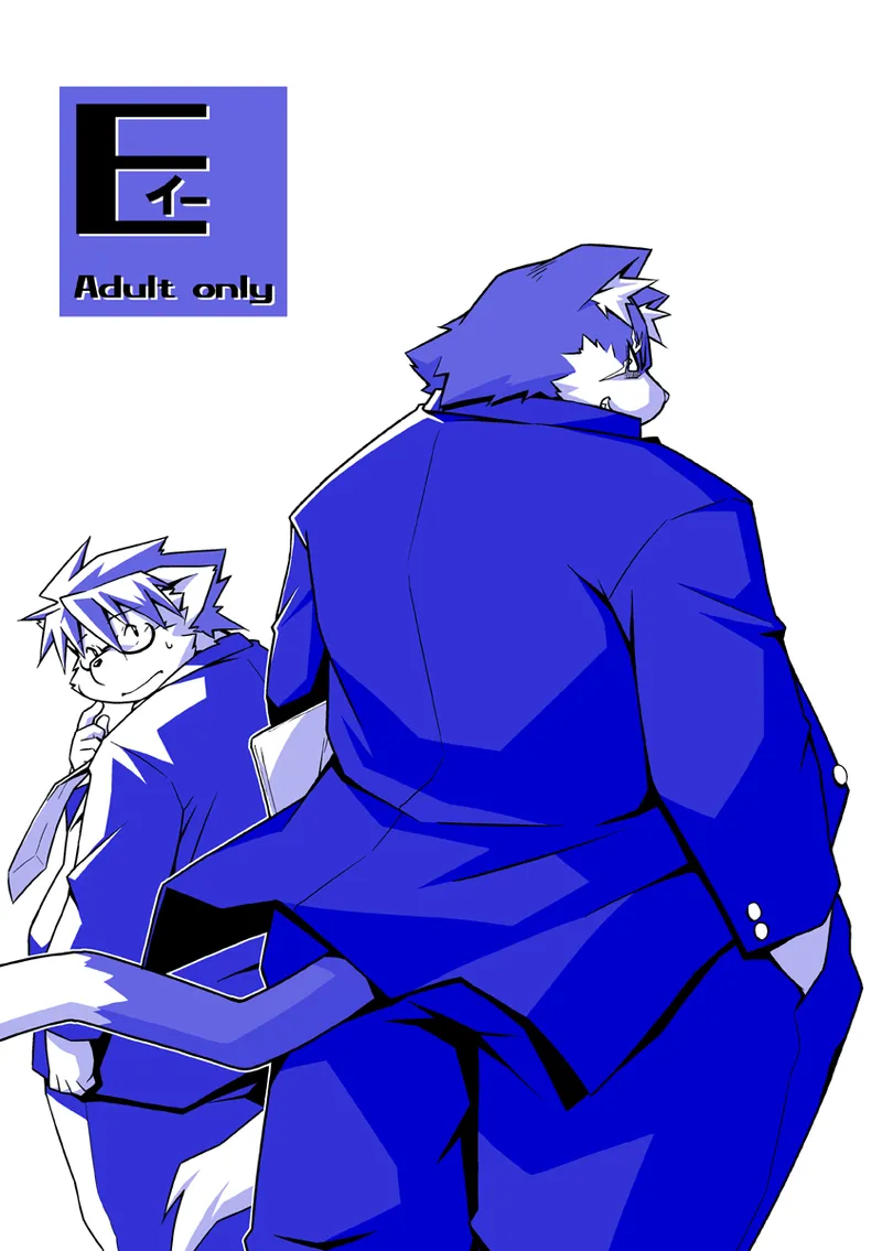 《熊本先生》 page 1 full
