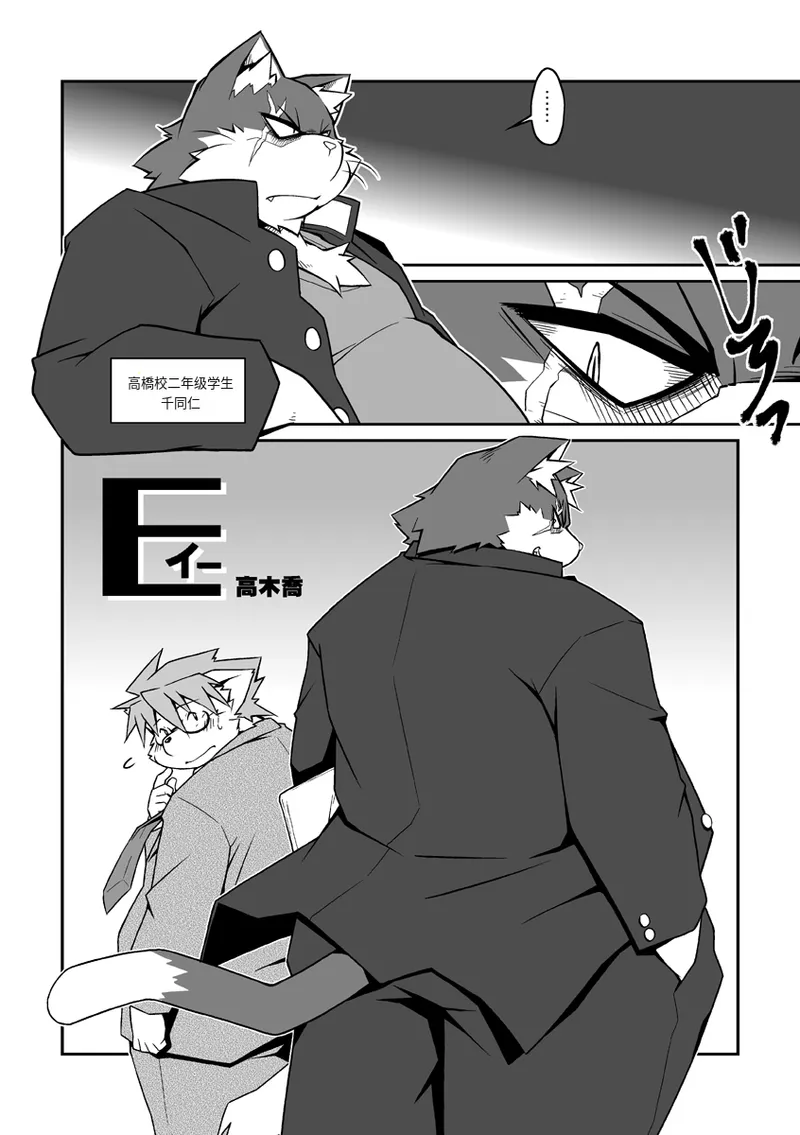 《熊本先生》 page 3 full