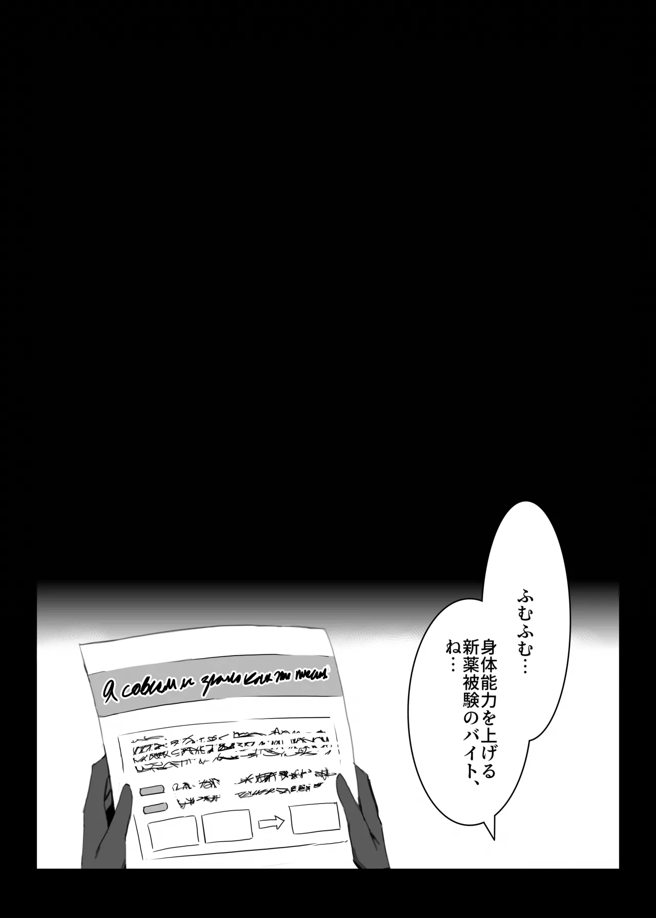 Hoshino-chan to wasurerarenai mukashi no onna page 6 full