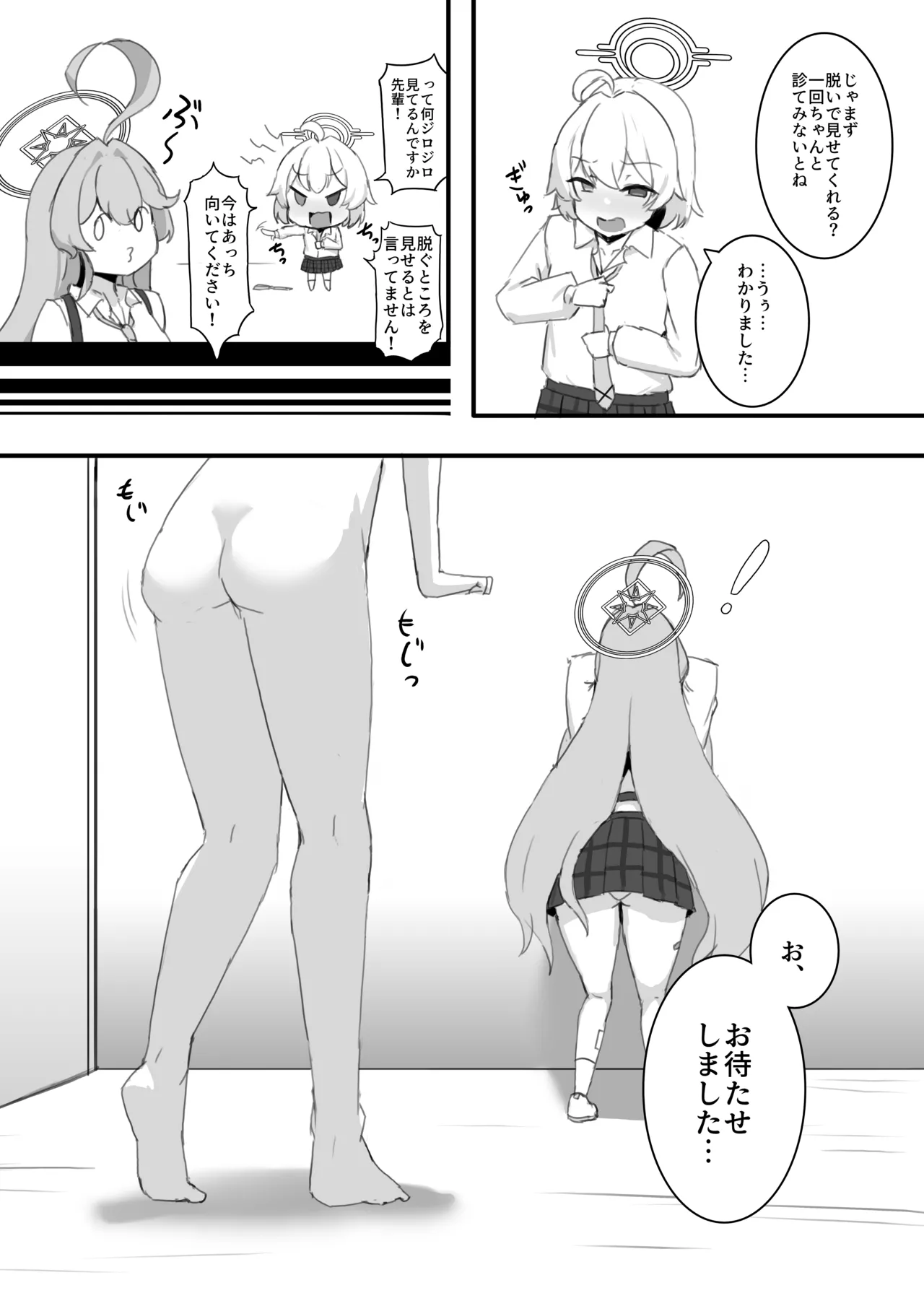 Hoshino-chan to wasurerarenai mukashi no onna page 9 full