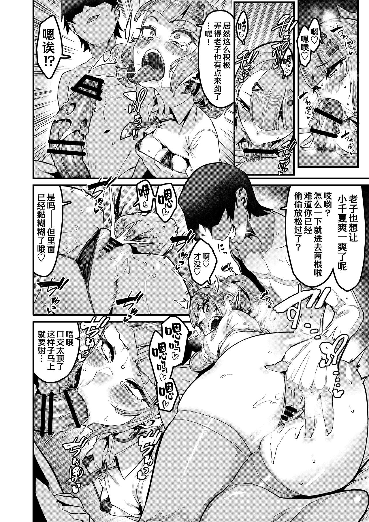 Angel Hame Dori Chuu | 妄想天使的性爱实拍过程— page 5 full